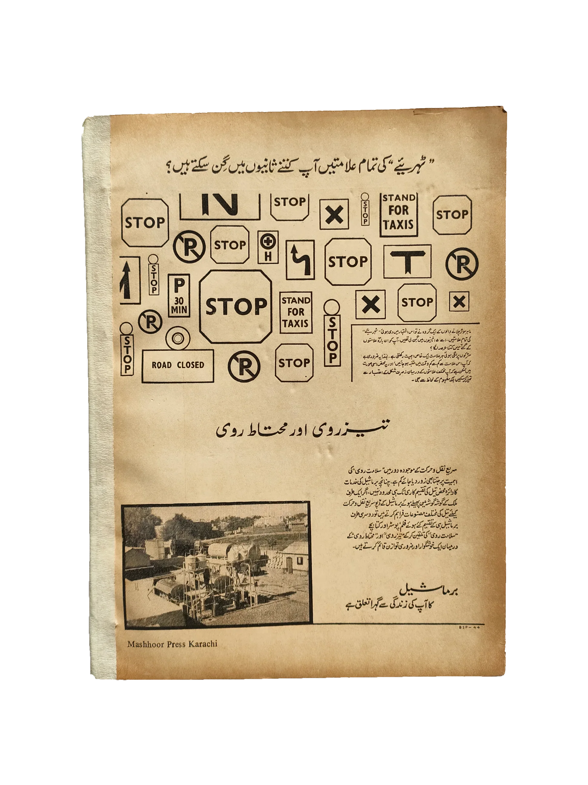 48 Issues of Negar Periodical (1947-1960, Pakistan, Urdu)