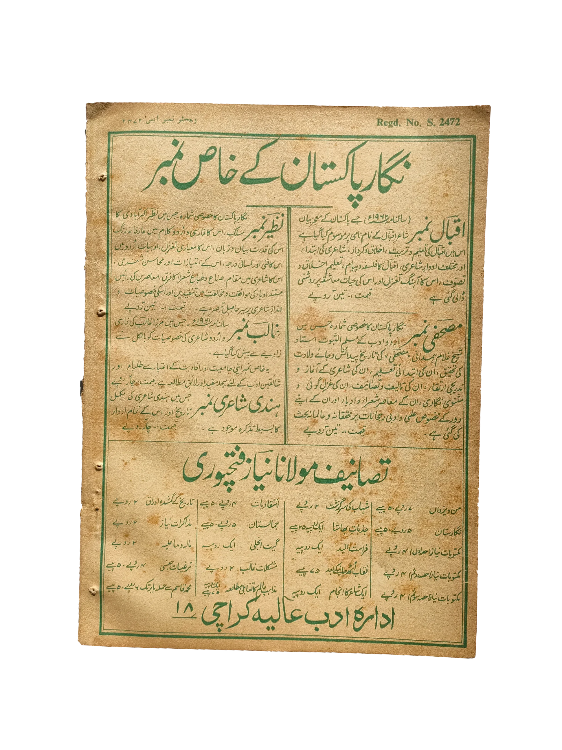 48 Issues of Negar Periodical (1947-1960, Pakistan, Urdu)