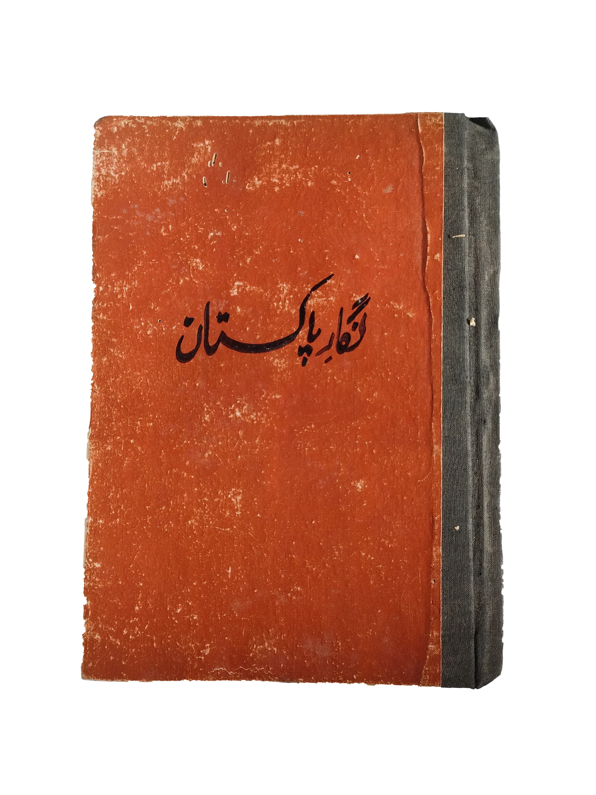 48 Issues of Negar Periodical (1947-1960, Pakistan, Urdu)