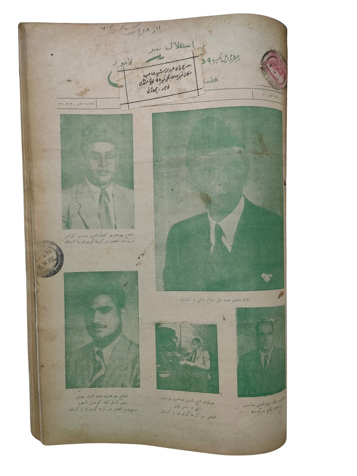 163 Issues of Weekly Gujar Gazette, Lahore (1963-1985, Urdu)