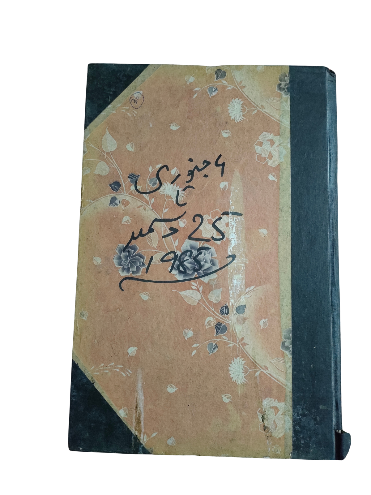 163 Issues of Weekly Gujar Gazette, Lahore (1963-1985, Urdu)