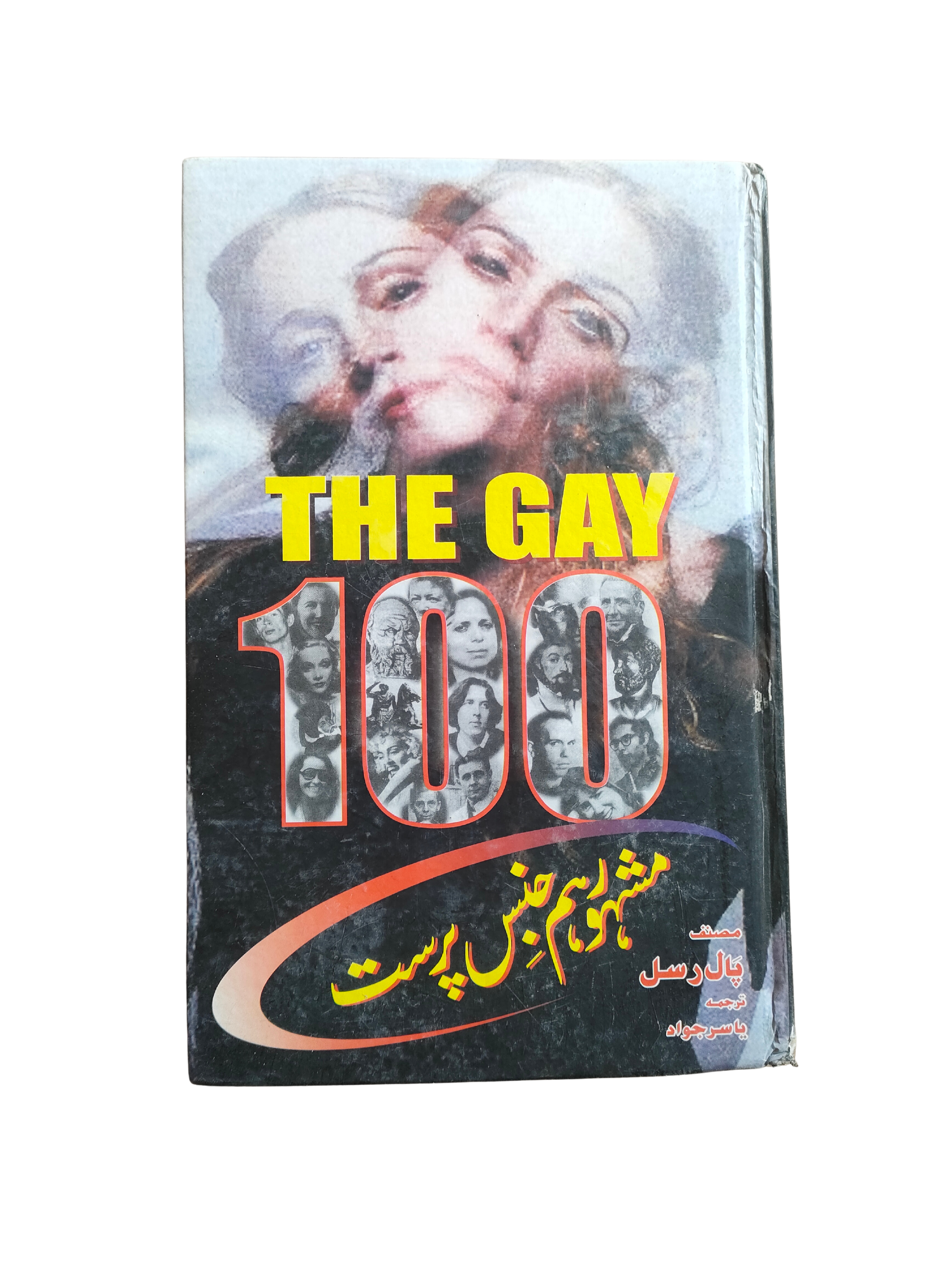 The Gay – 100 homosexuels célèbres (ourdou, 2008)