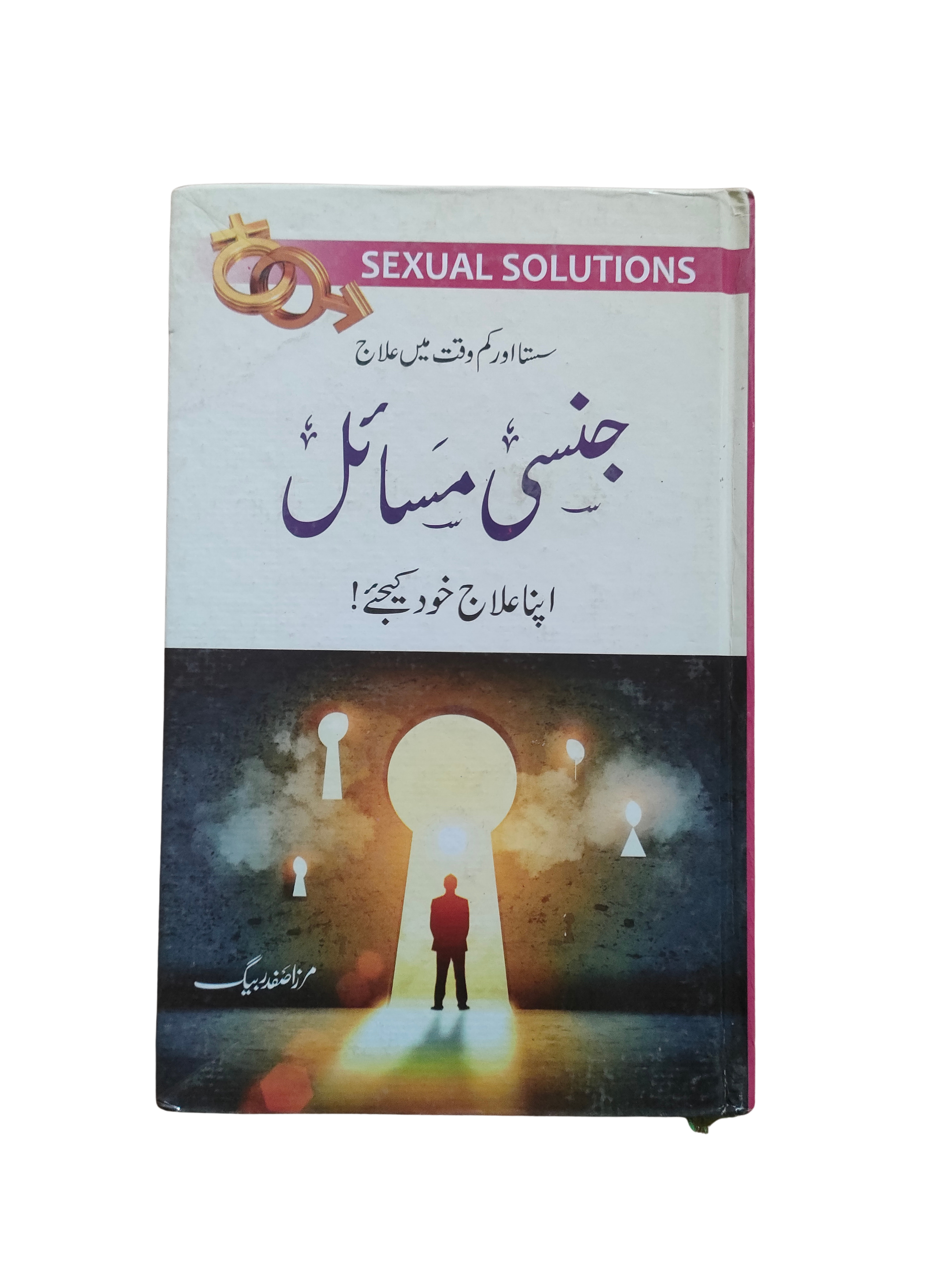 Problèmes sexuels (ourdou, 2014)