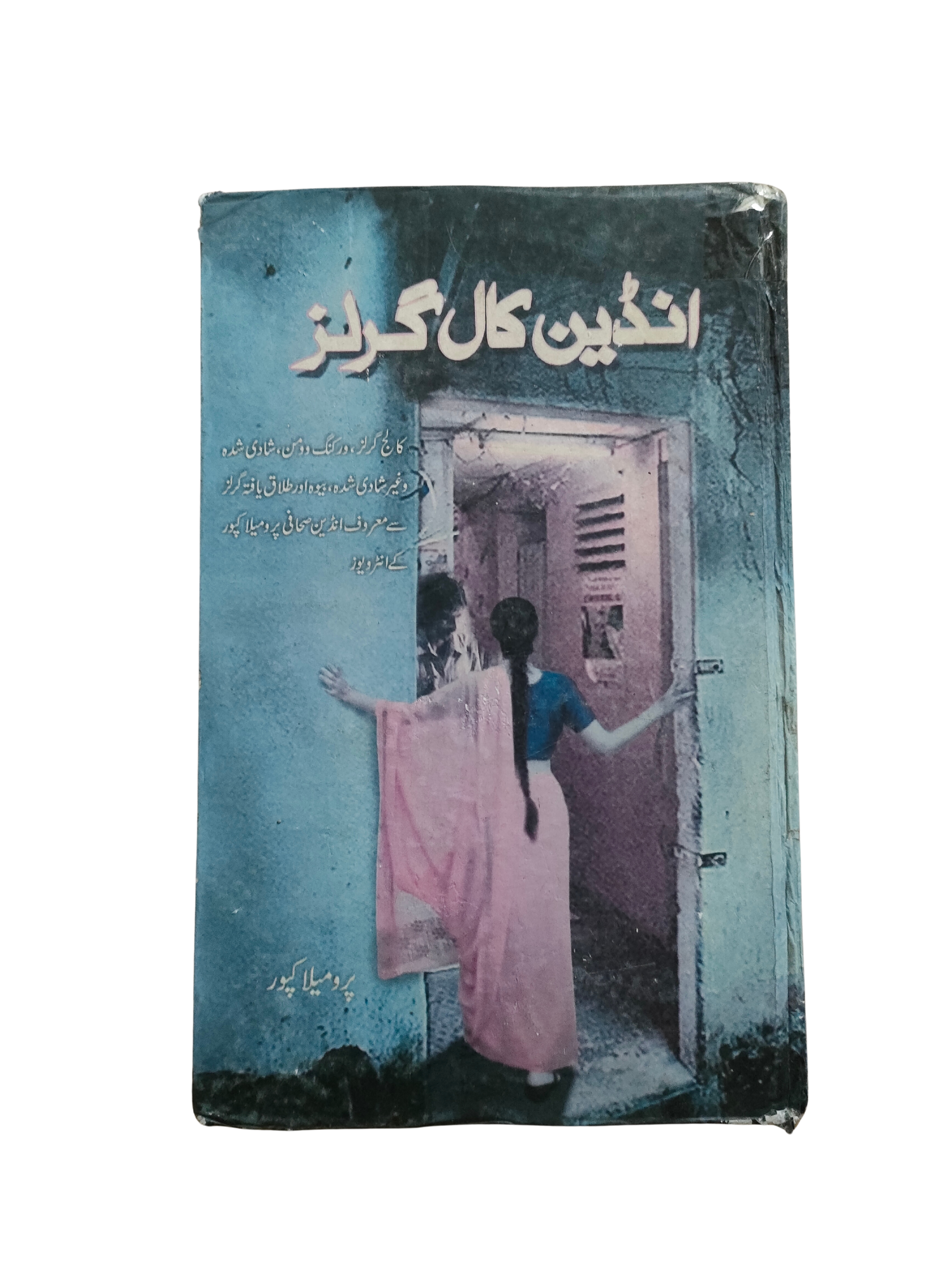 Call girls indiennes (ourdou, 2012)