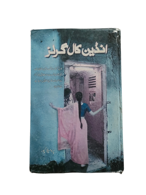 Call girls indiennes (ourdou, 2012)