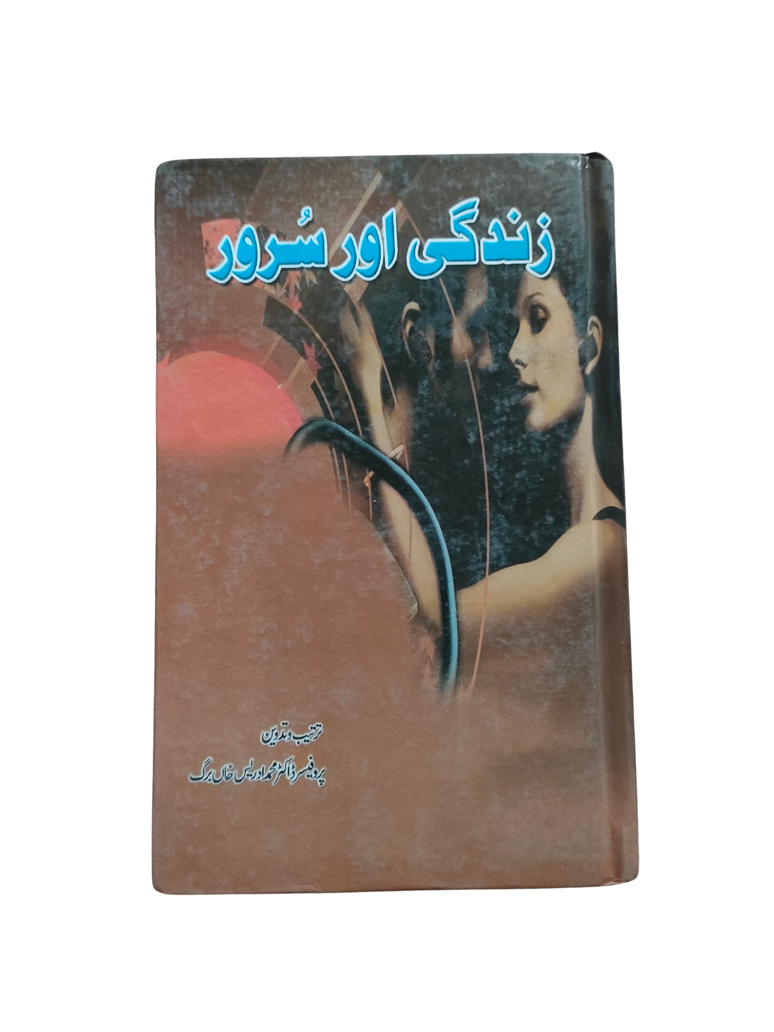 Vie et plaisir (ourdou)