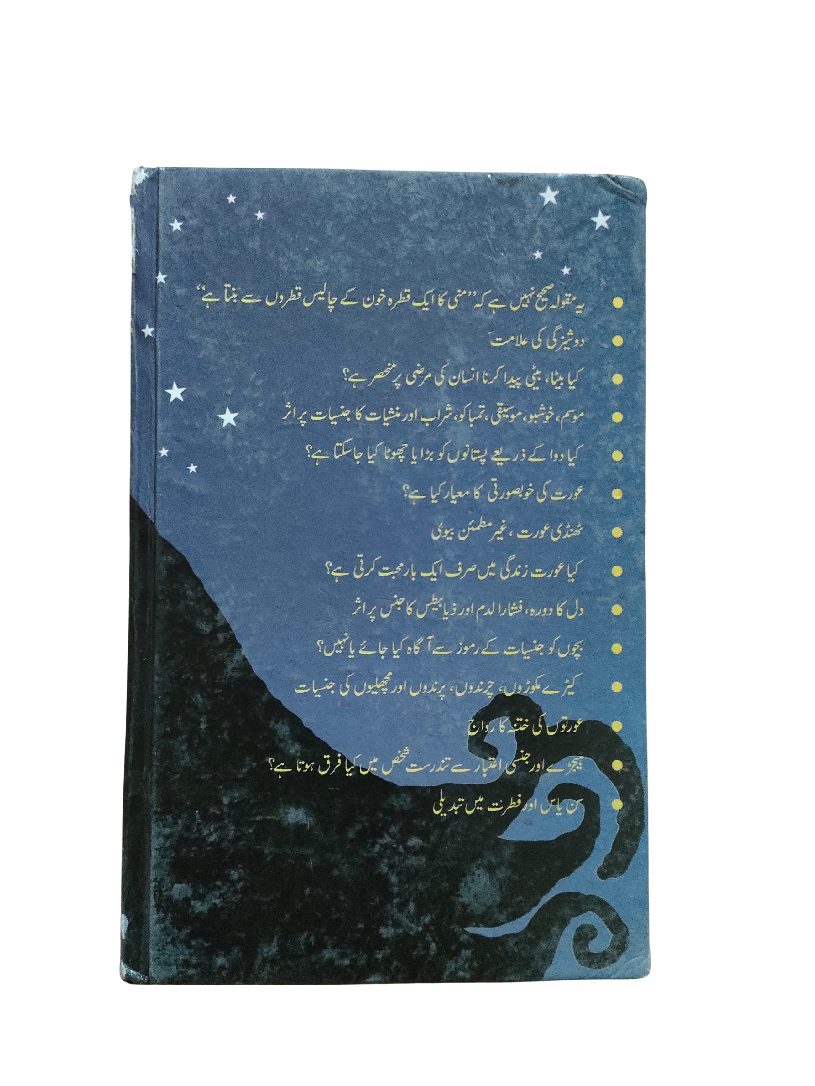 Guide du mariage (ourdou, 2001)