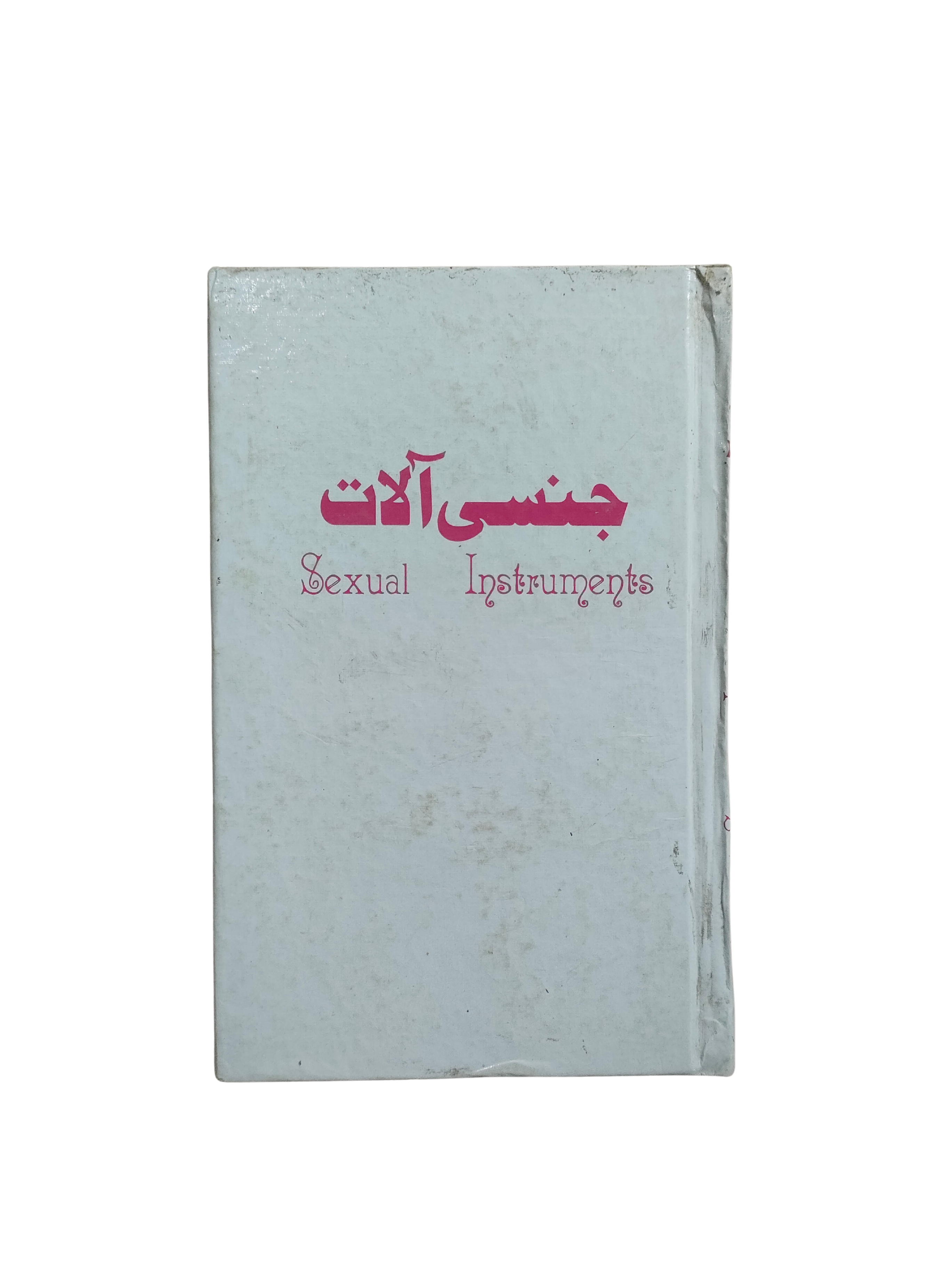 Instruments sexuels (ourdou, 2000)