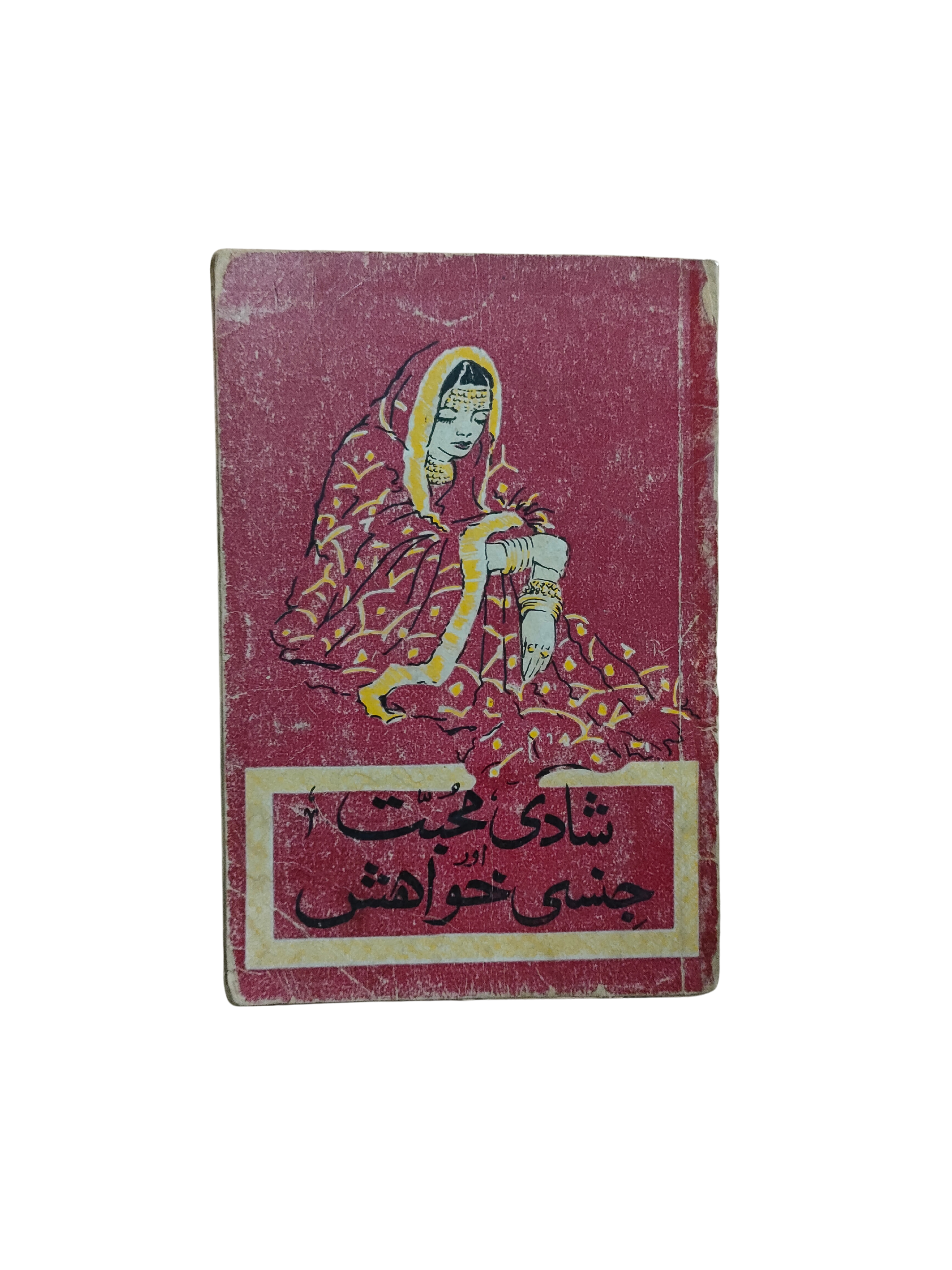 Mariage, amour et désir sexuel (ourdou, 1981)