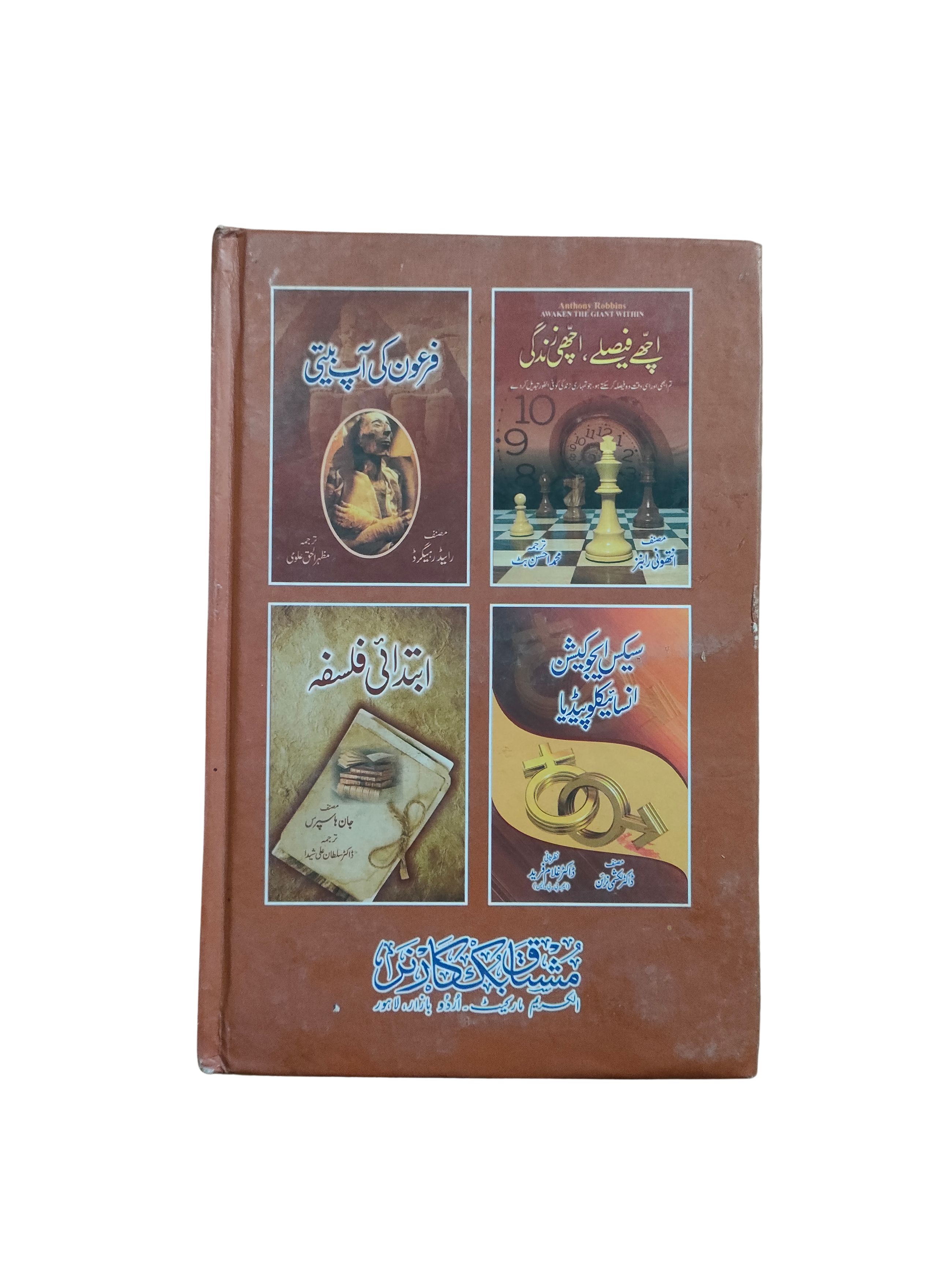 Sex Psychology (Urdu, 2015)