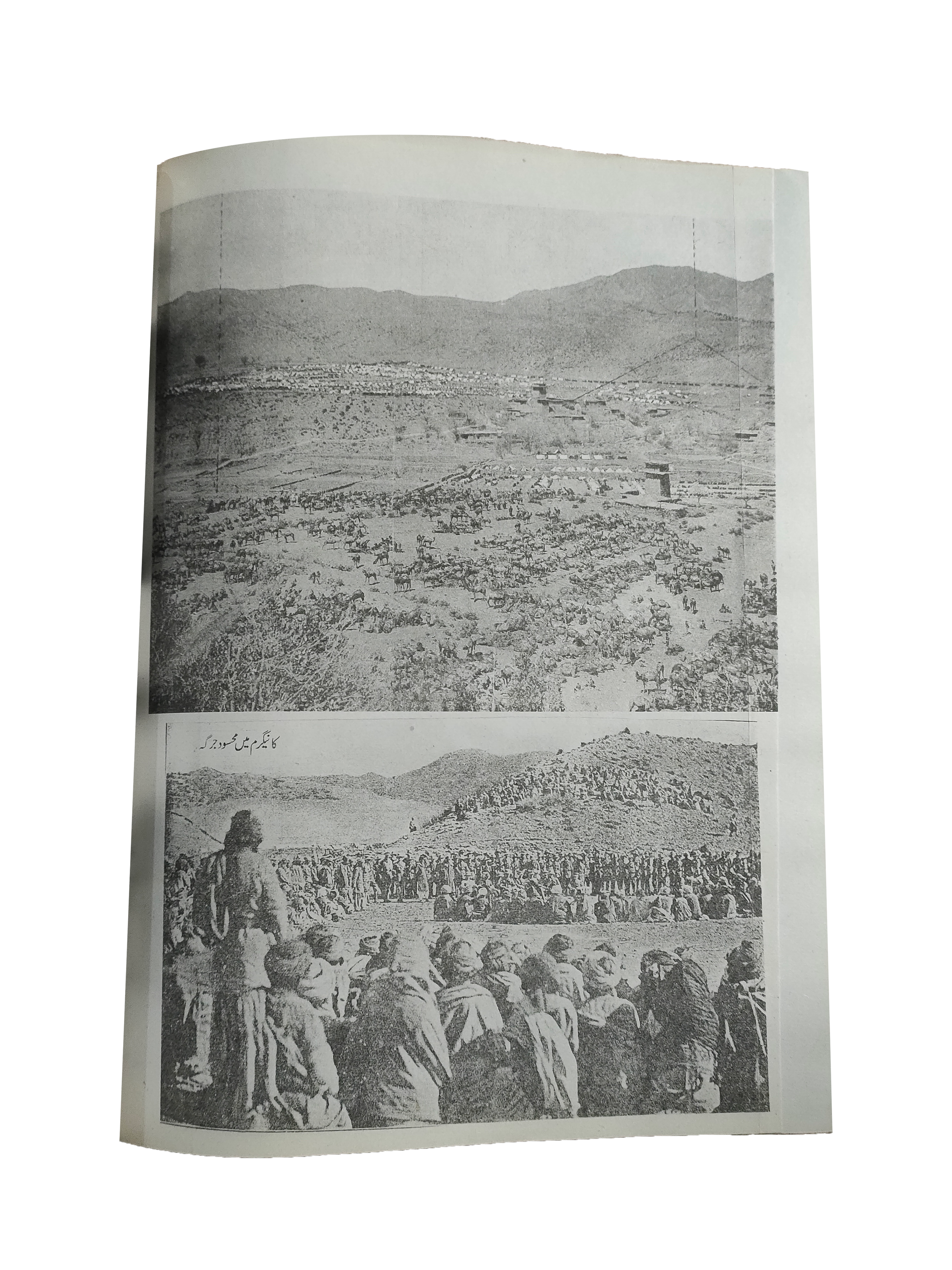 British Rule and the Honourable Muslims (Urdu, 2000)