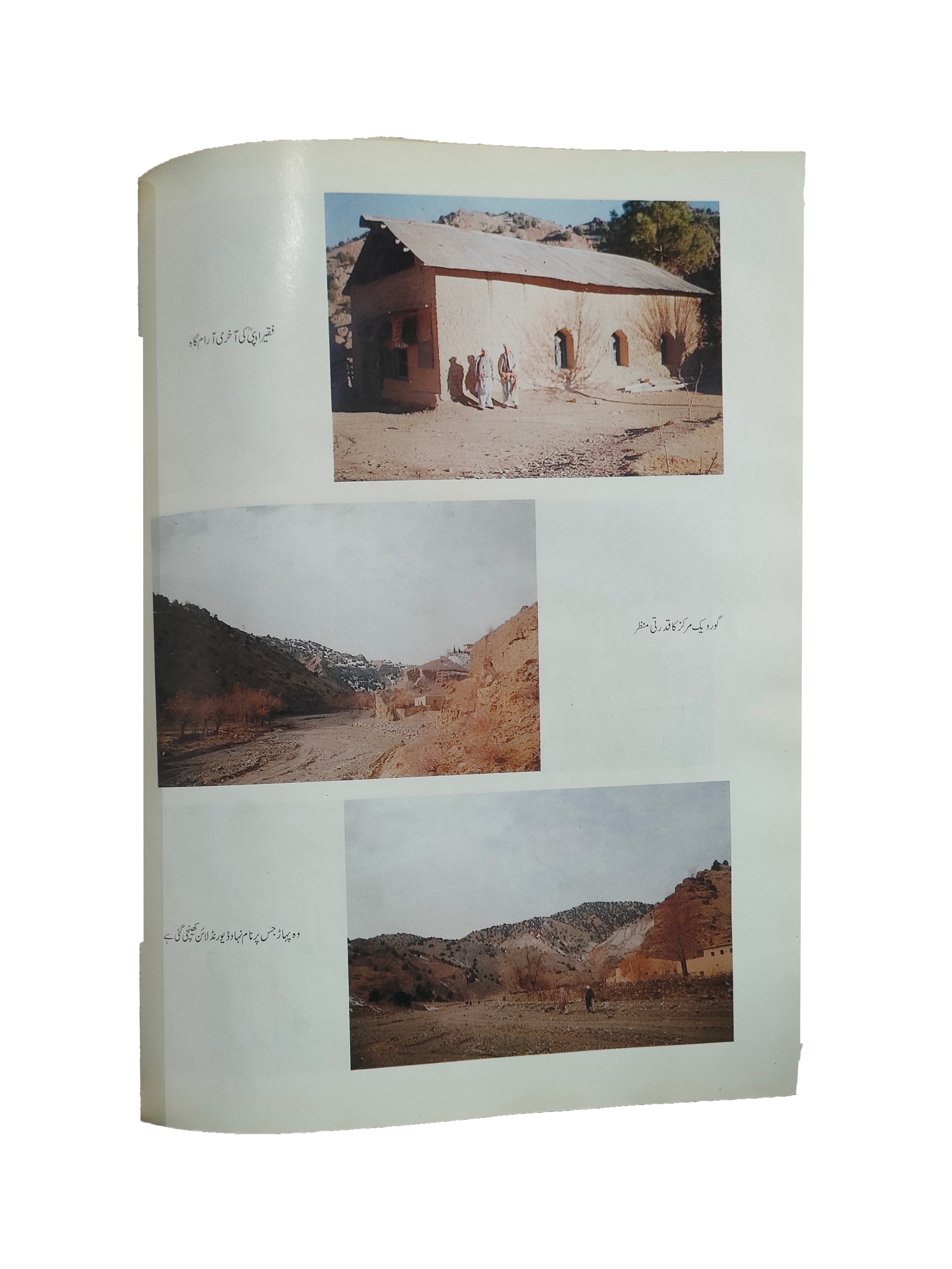 British Rule and the Honourable Muslims (Urdu, 2000)
