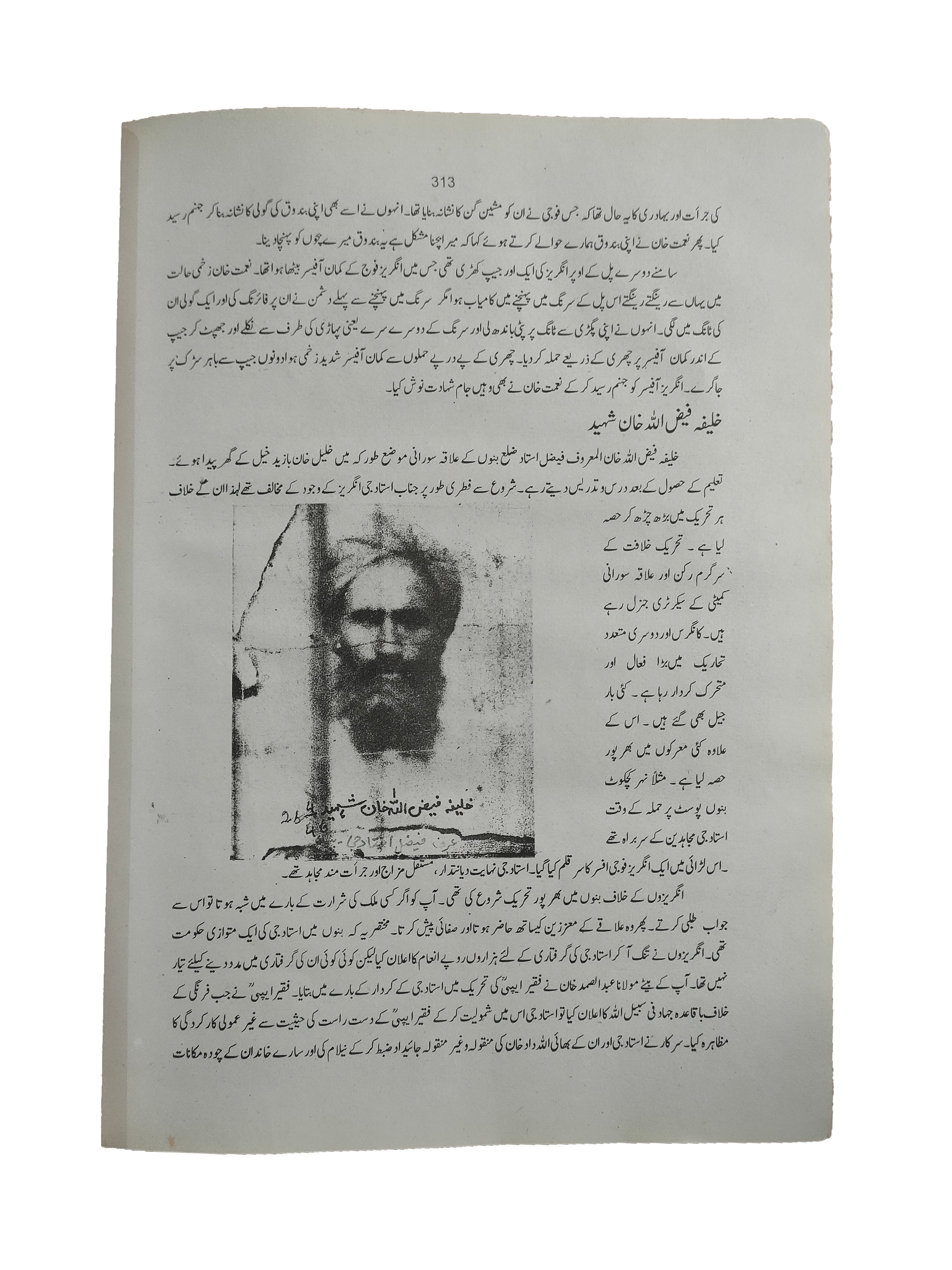 British Rule and the Honourable Muslims (Urdu, 2000)