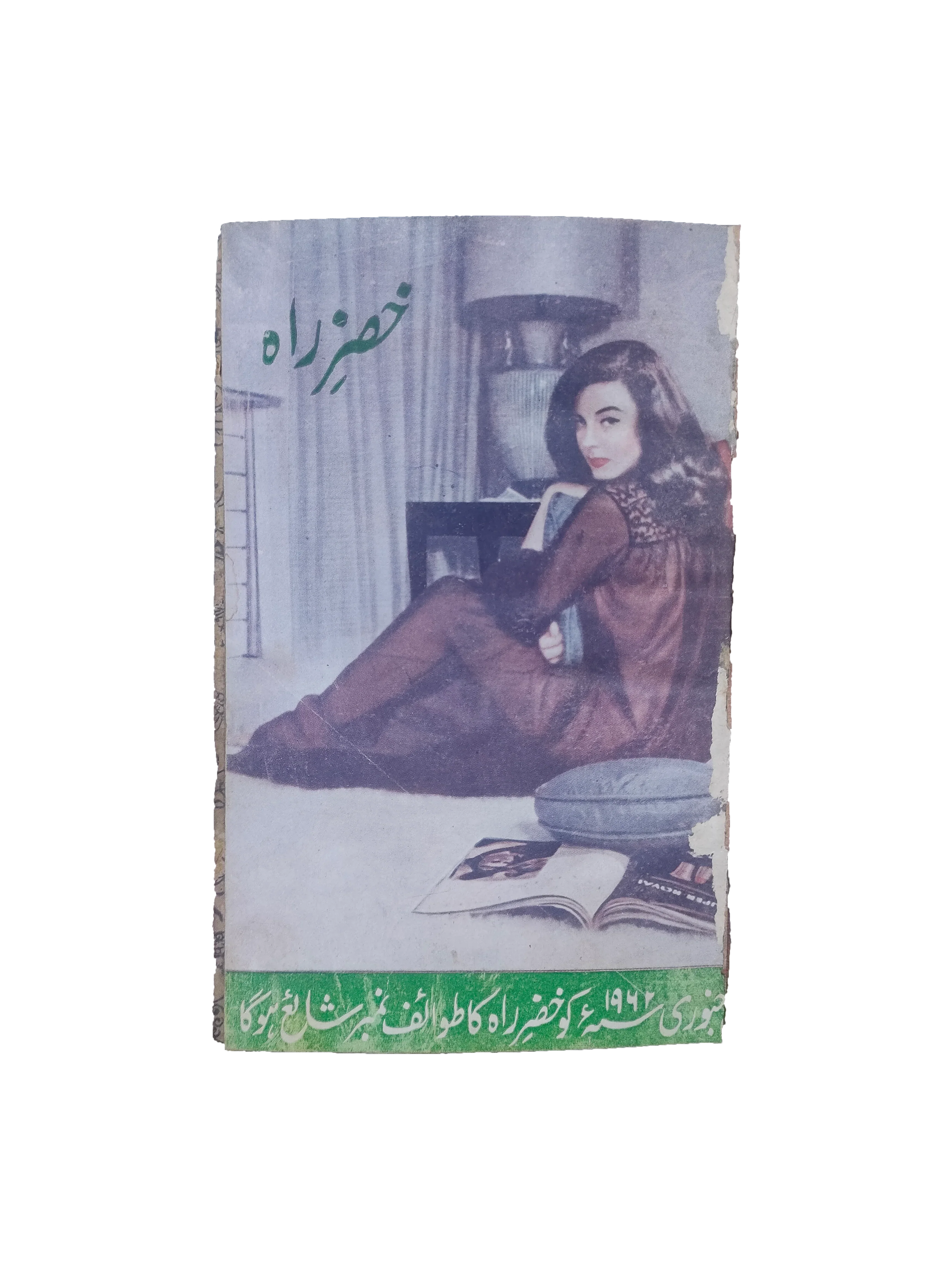 ۴ شماره از مجله خضر راه (۱۹۶۱-۶۲، اردو)