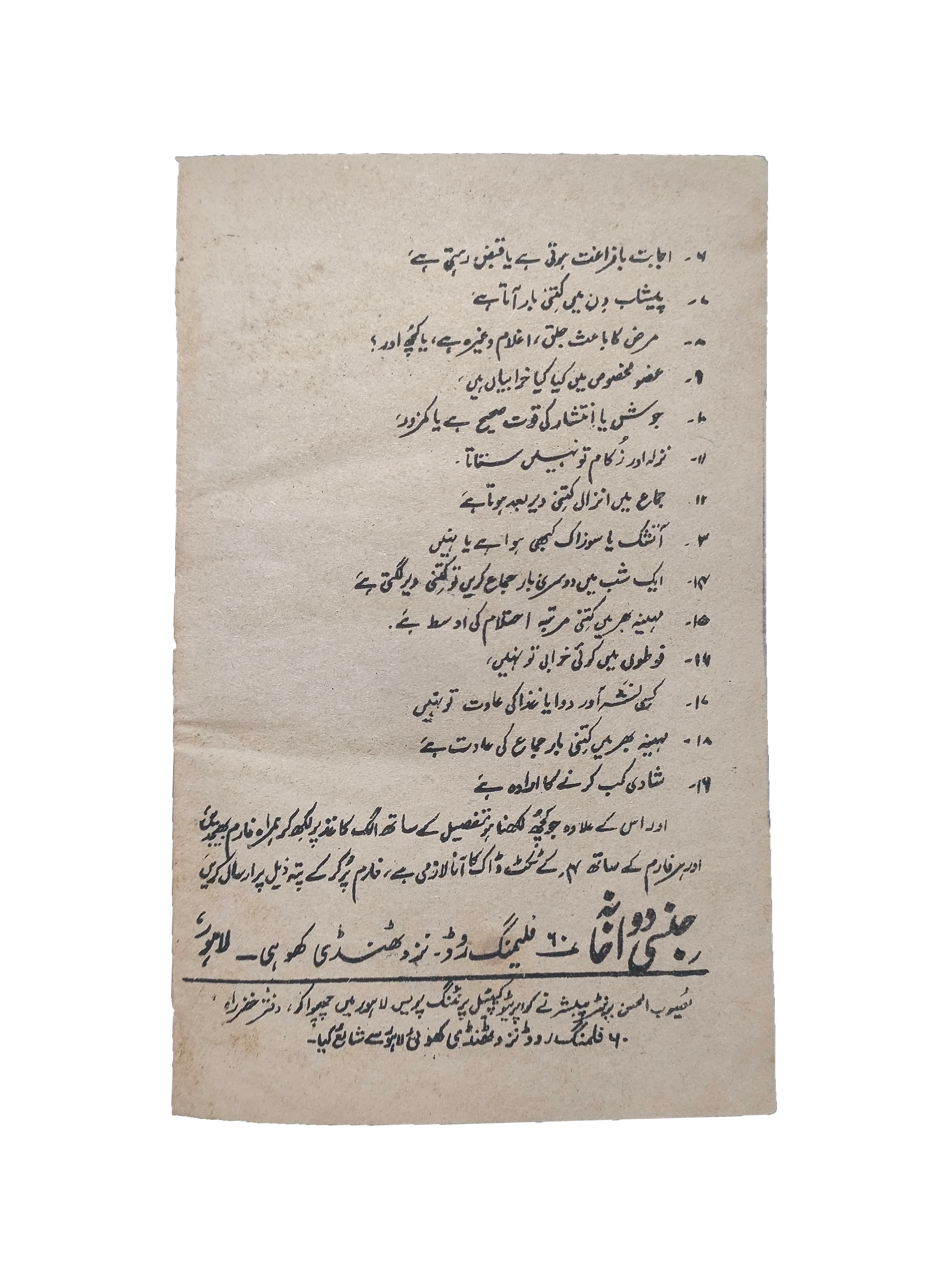 ۴ شماره از مجله خضر راه (۱۹۶۱-۶۲، اردو)