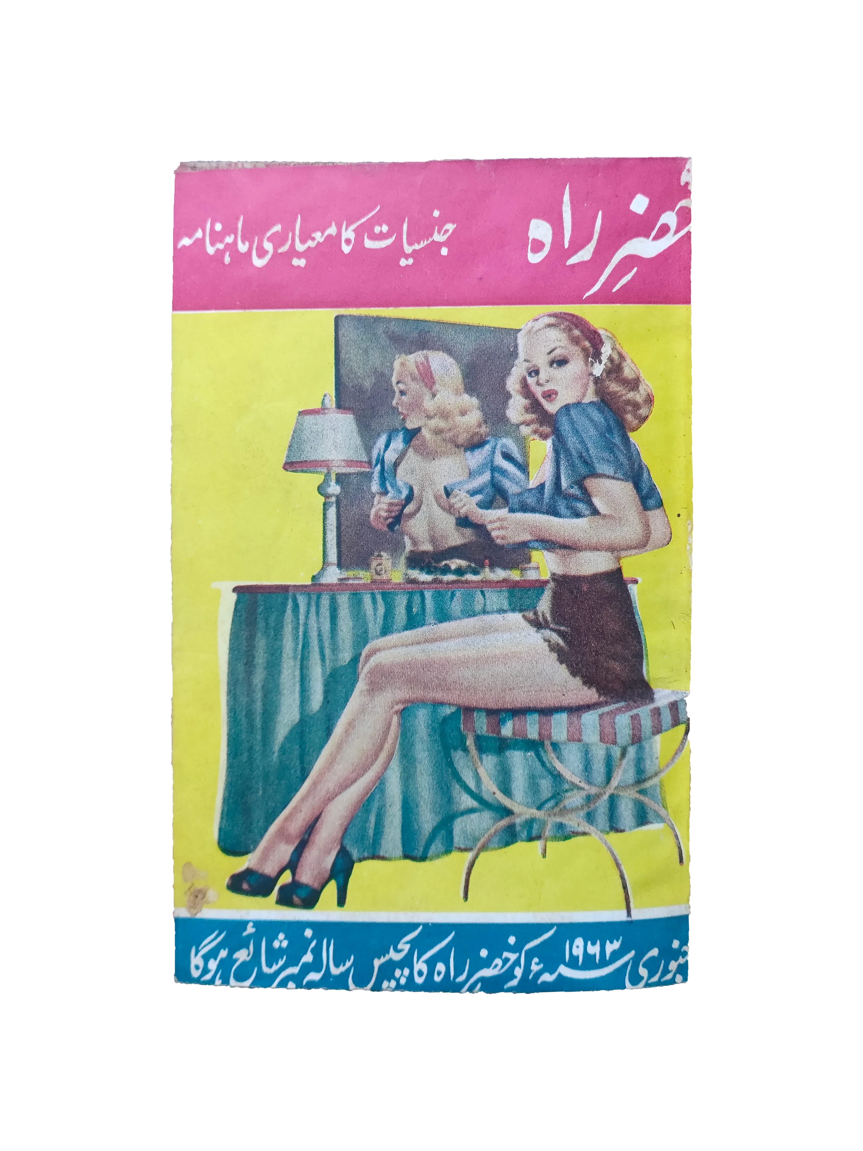 ۴ شماره از مجله خضر راه (۱۹۶۱-۶۲، اردو)
