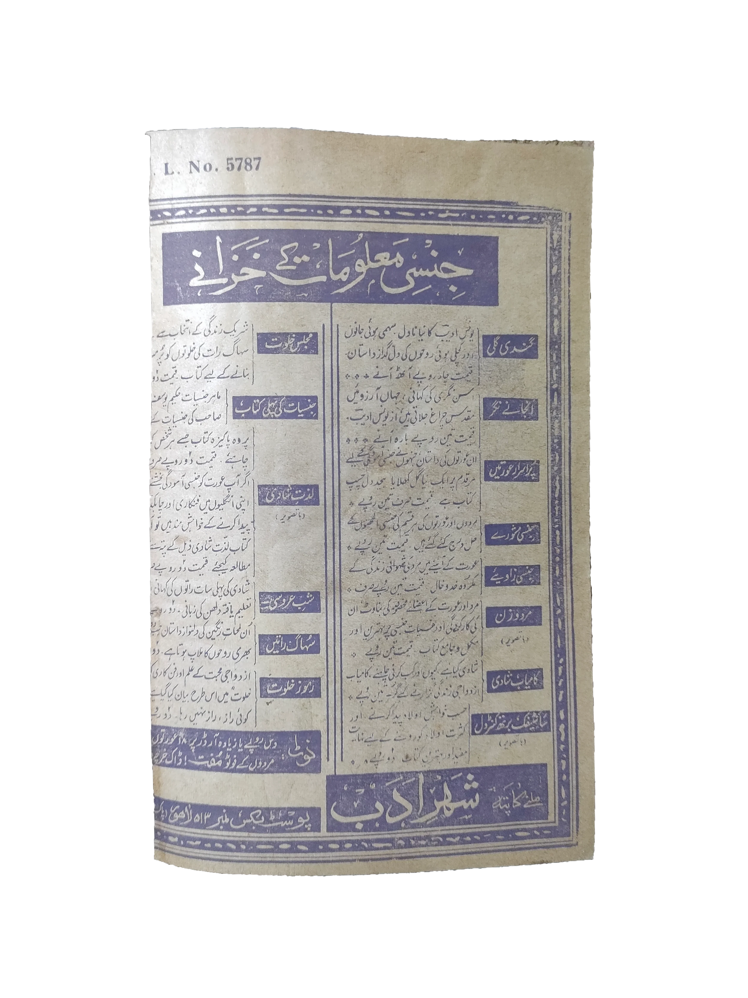 ۴ شماره از مجله خضر راه (۱۹۶۱-۶۲، اردو)