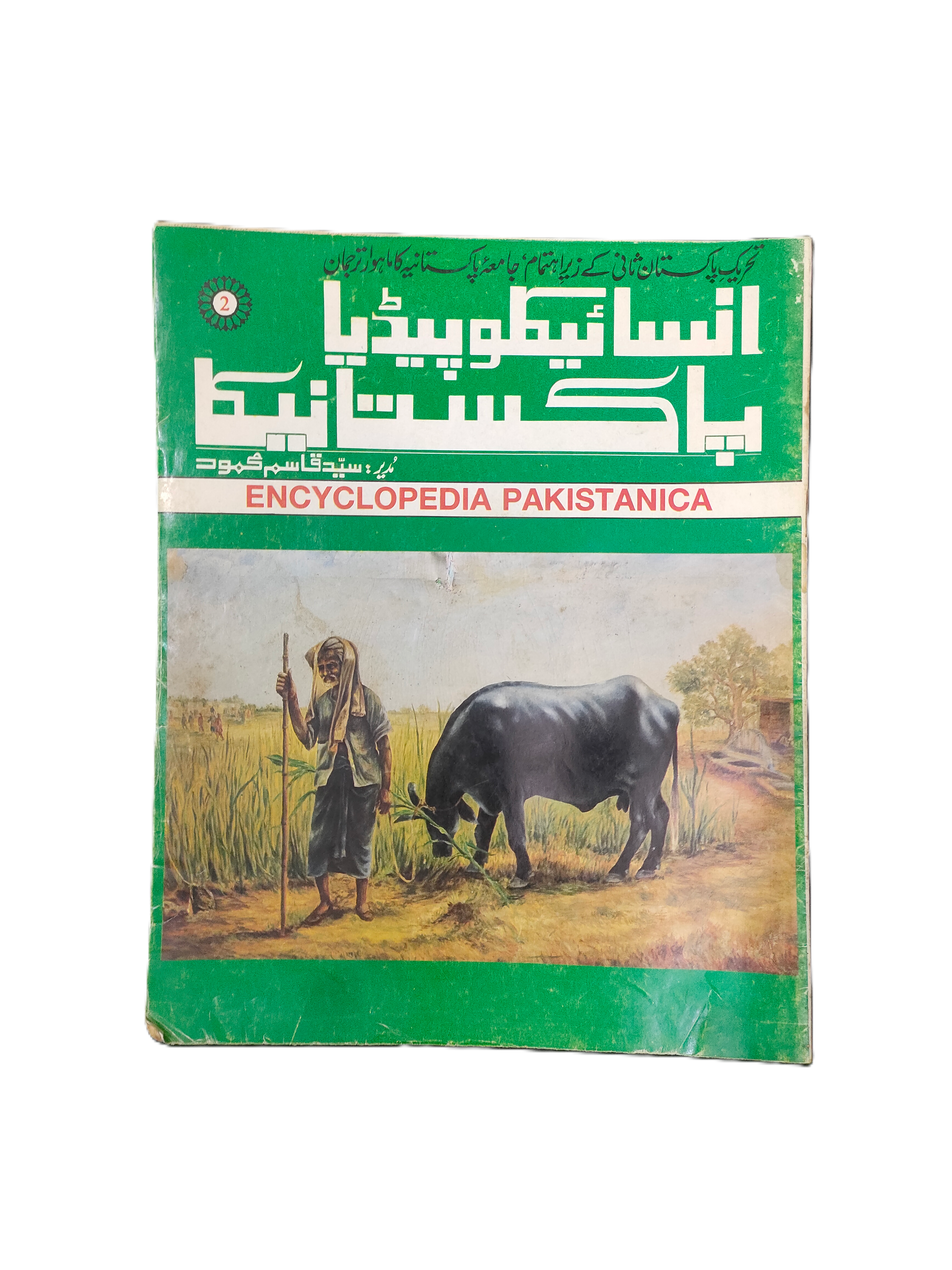 4 números de la revista Khizr-e-Rah (1961-62, urdu)