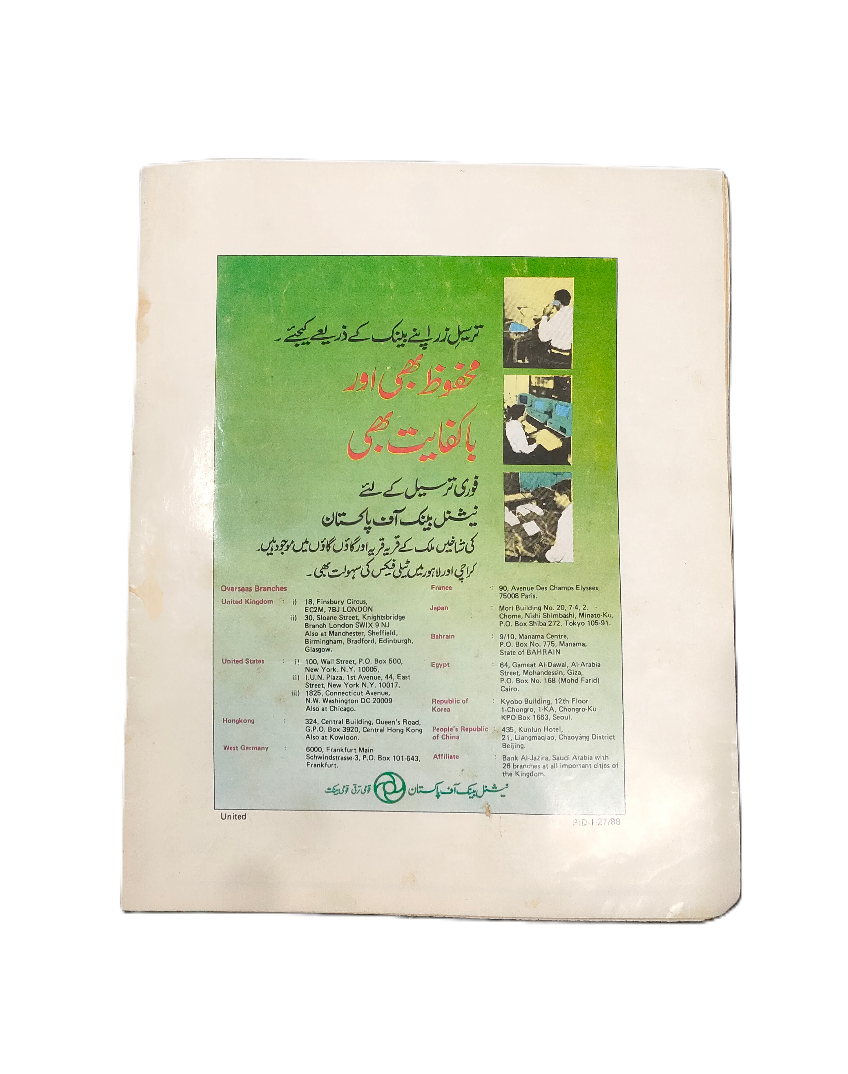4 números de la revista Khizr-e-Rah (1961-62, urdu)