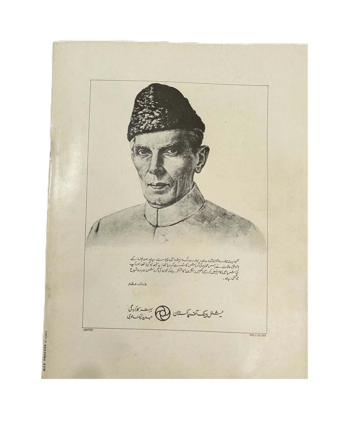 4 números de la revista Khizr-e-Rah (1961-62, urdu)