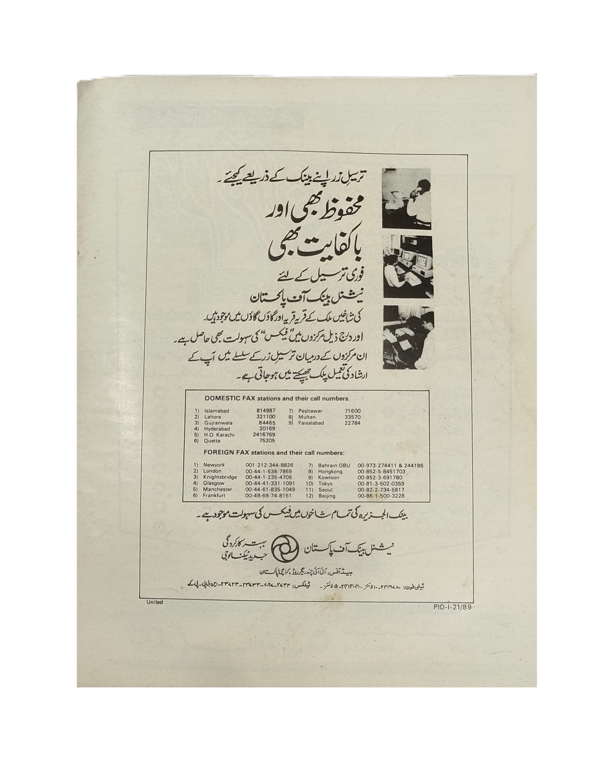 4 números de la revista Khizr-e-Rah (1961-62, urdu)