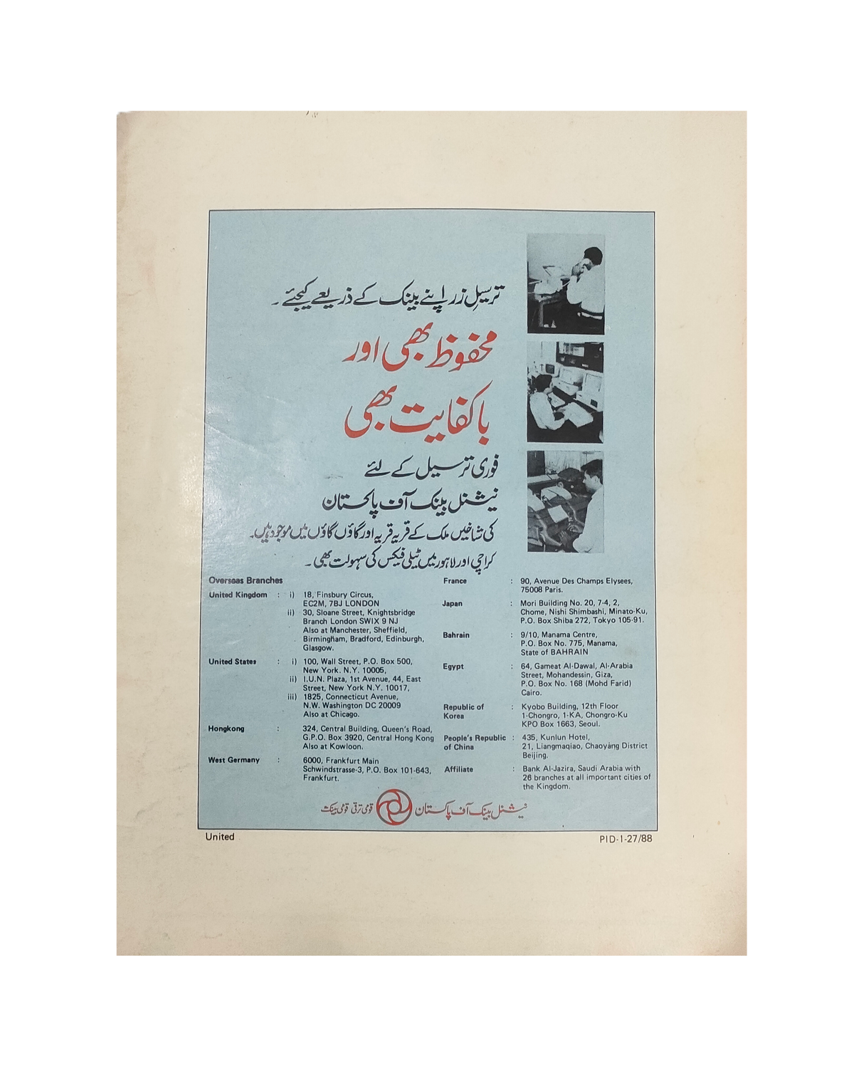 4 números de la revista Khizr-e-Rah (1961-62, urdu)