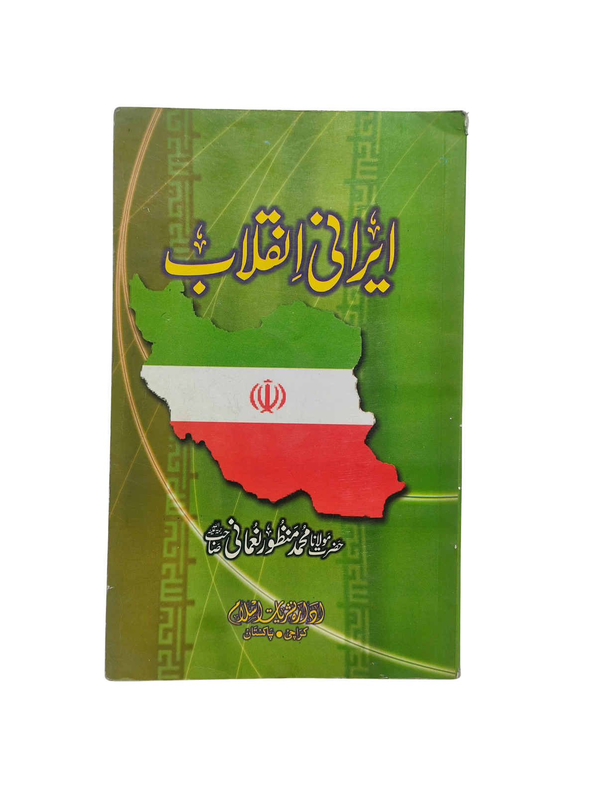 انقلاب ایران (اردو)