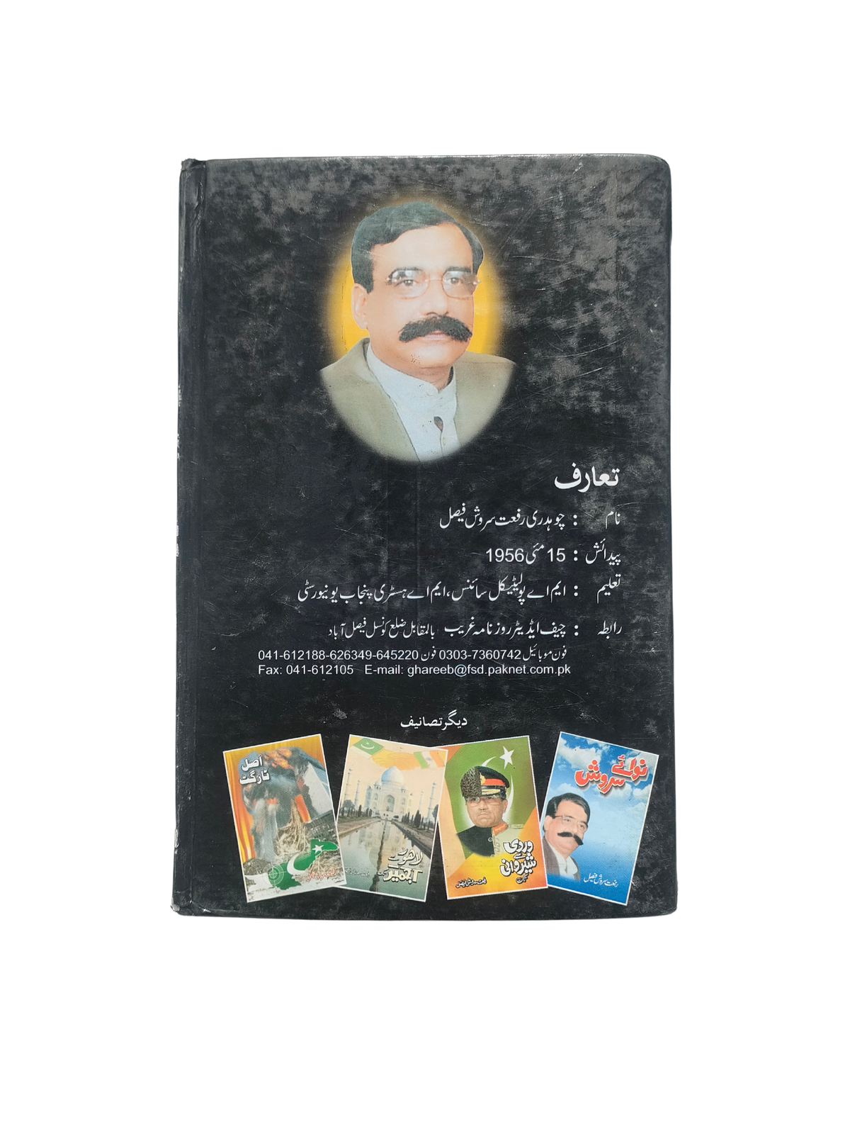 تهاجم آمریکایی (اردو، 2002)