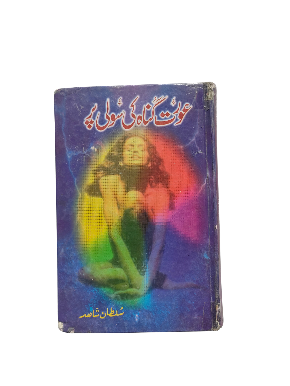 Günah Çarmıhındaki Kadın (Urduca, 2001)