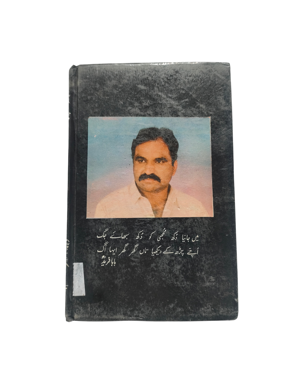 البنجاب وسد كالاباغ (بالأردية، 1994)