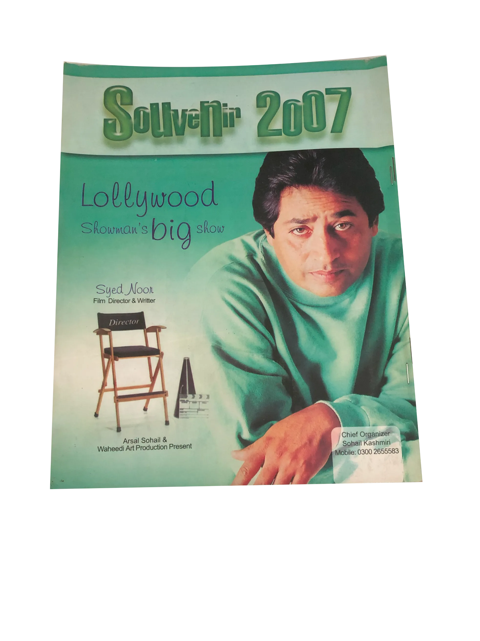 Souvenir 2007 - Syed Noor (2007, Urdu)