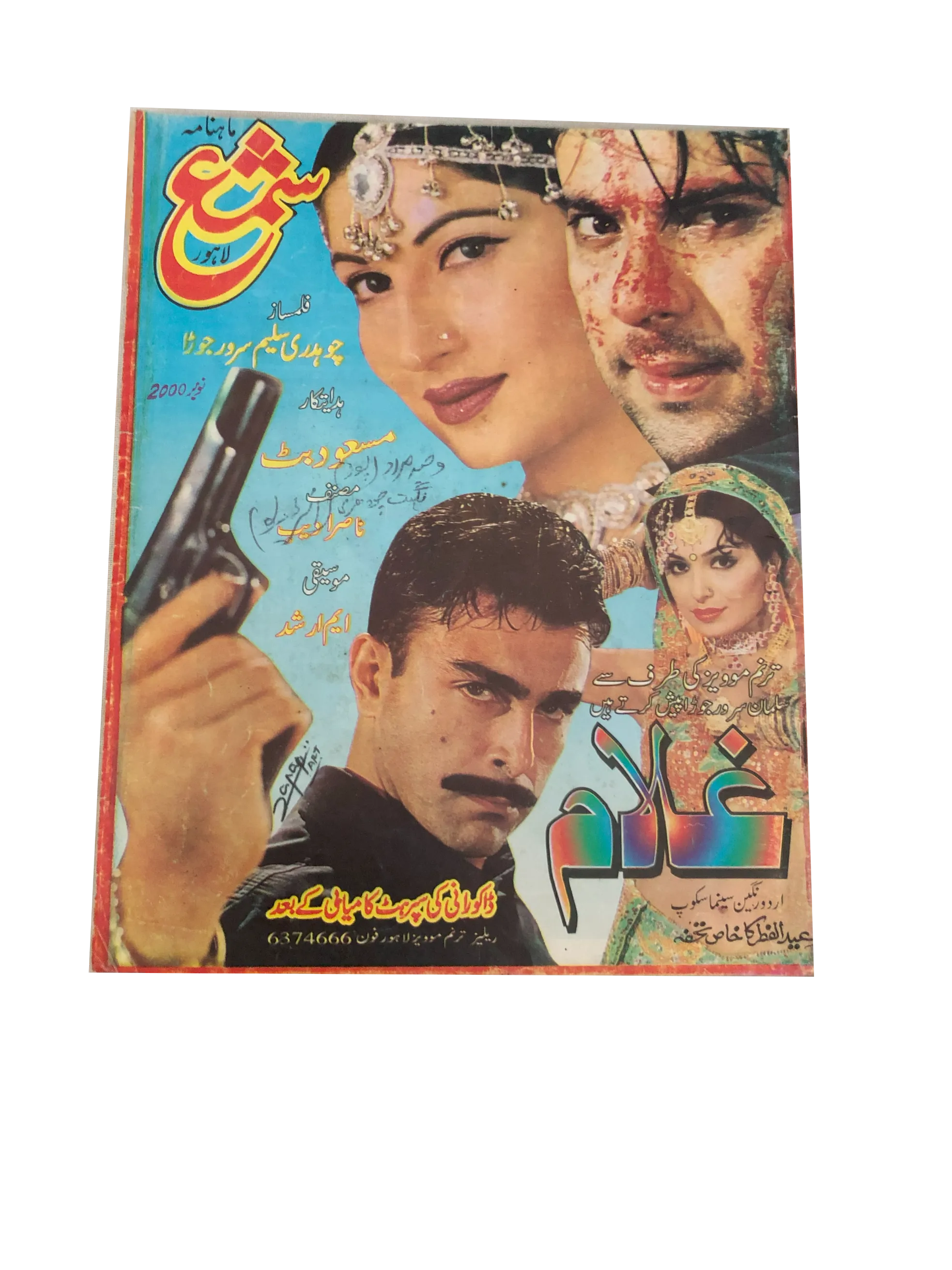 43 Issues of Monthly Shama, Lahore (1951-2004, Lahore, Urdu)