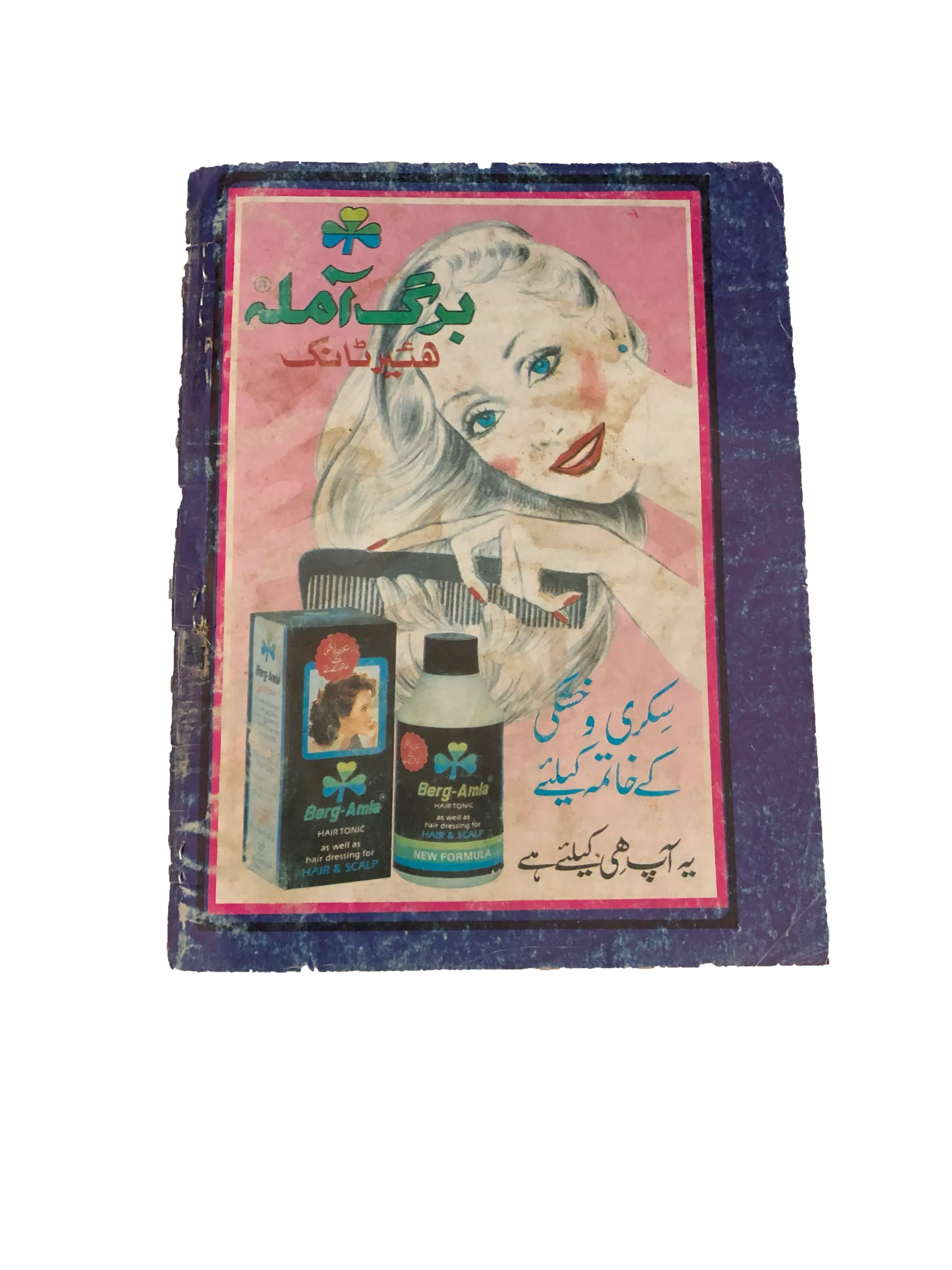 43 Issues of Monthly Shama, Lahore (1951-2004, Lahore, Urdu)