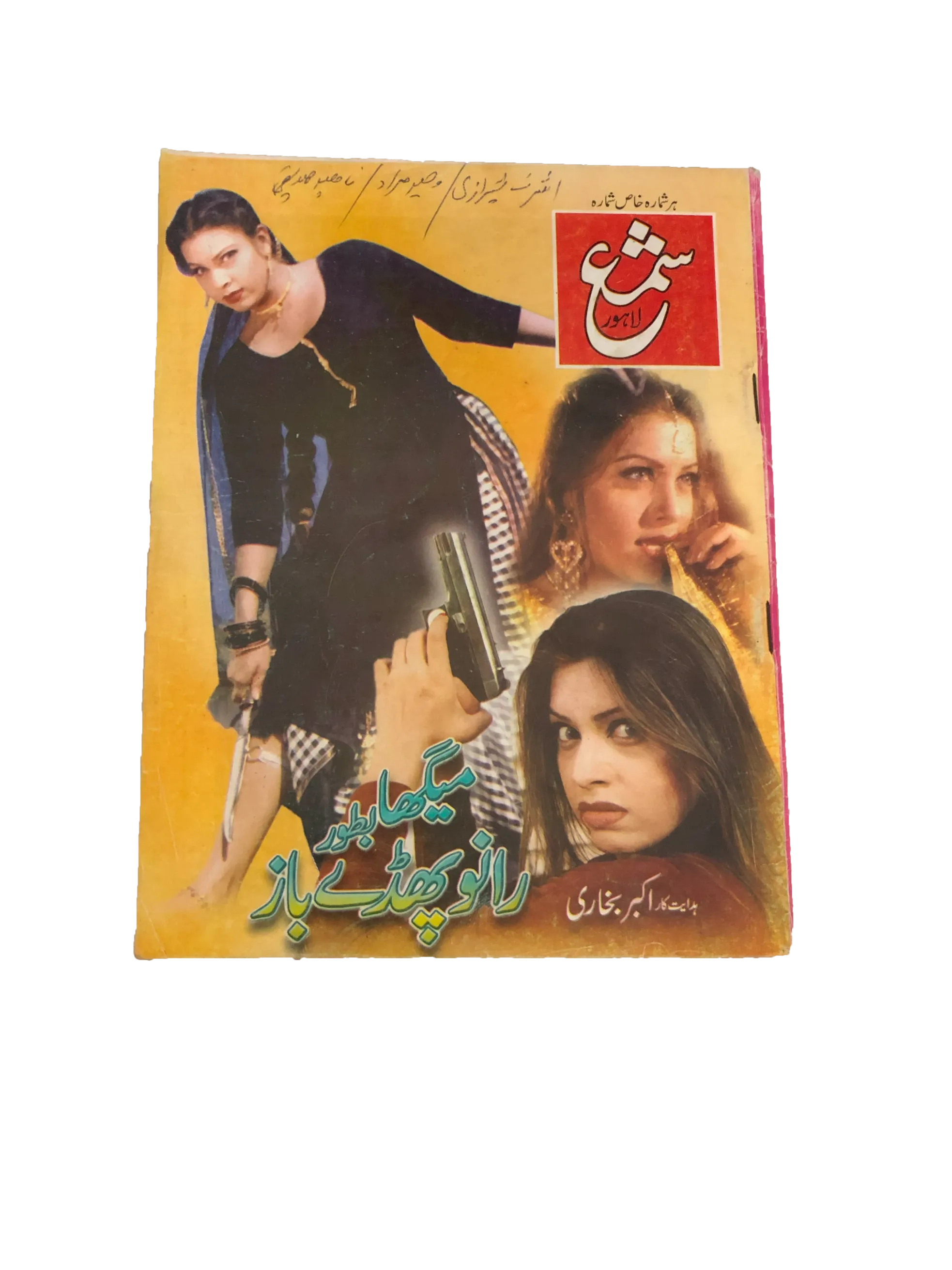 43 Issues of Monthly Shama, Lahore (1951-2004, Lahore, Urdu)