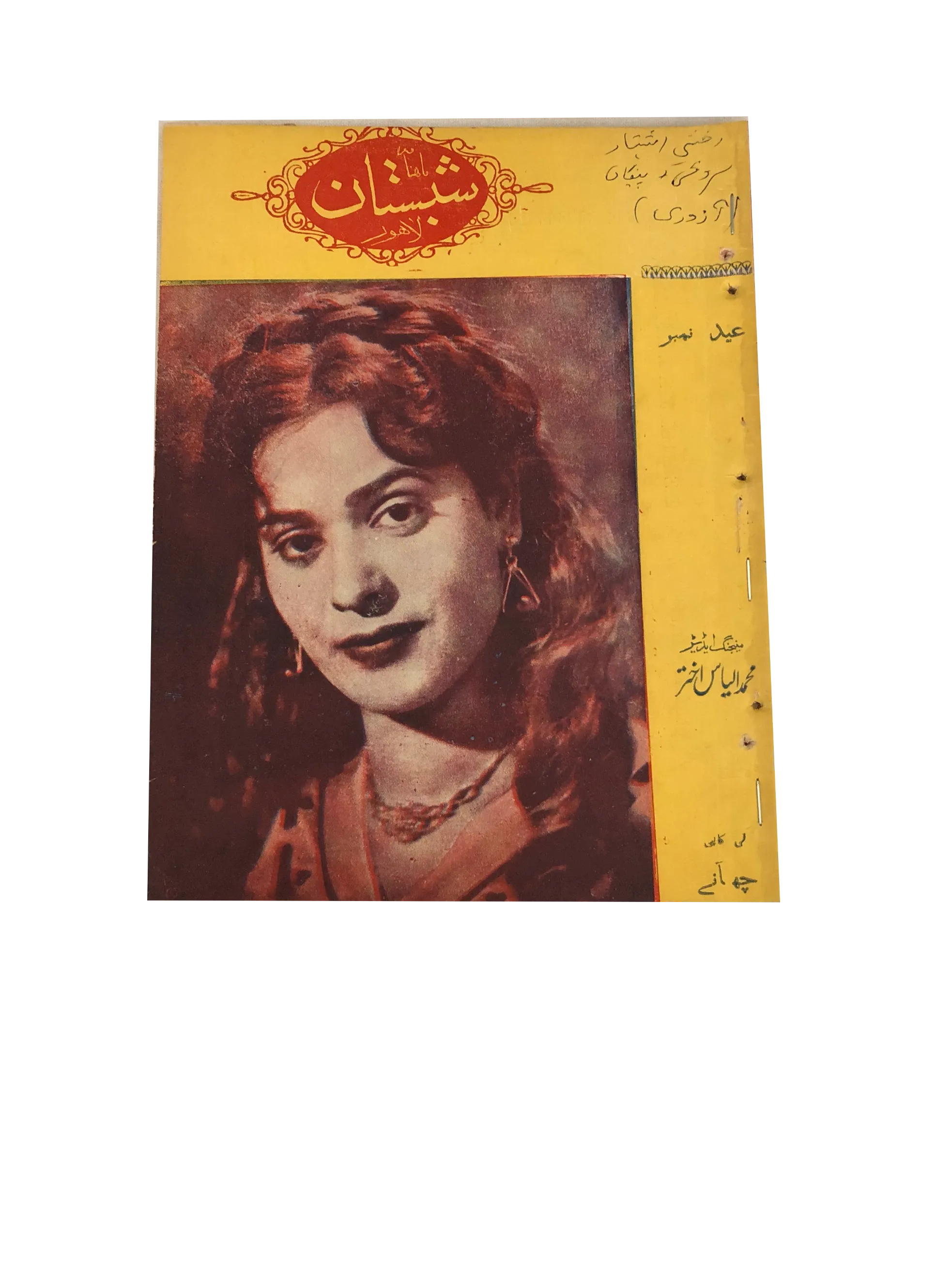 26 Issues of Monthly Shabistan, Lahore (1956-67, Urdu)