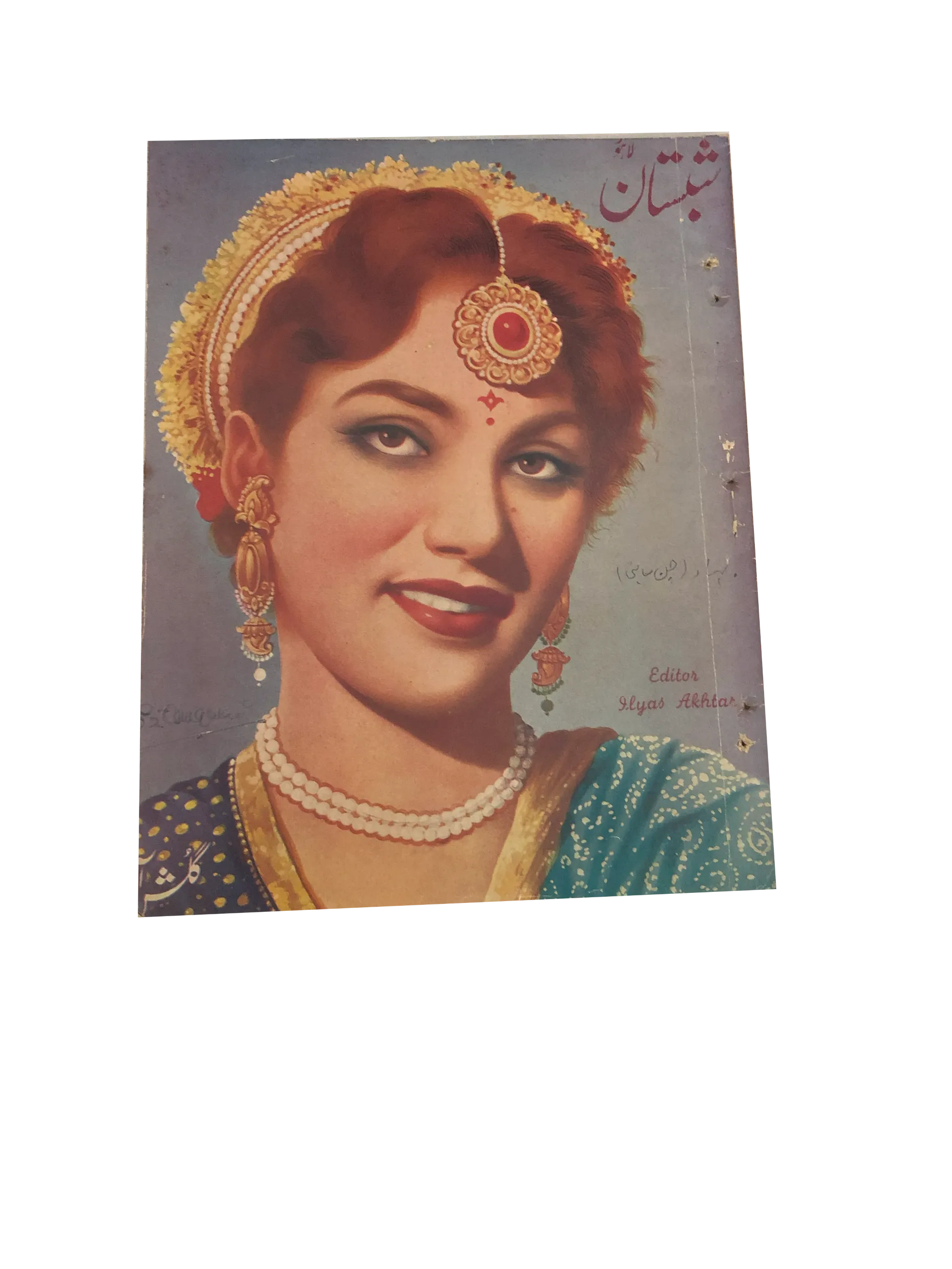 26 Issues of Monthly Shabistan, Lahore (1956-67, Urdu)