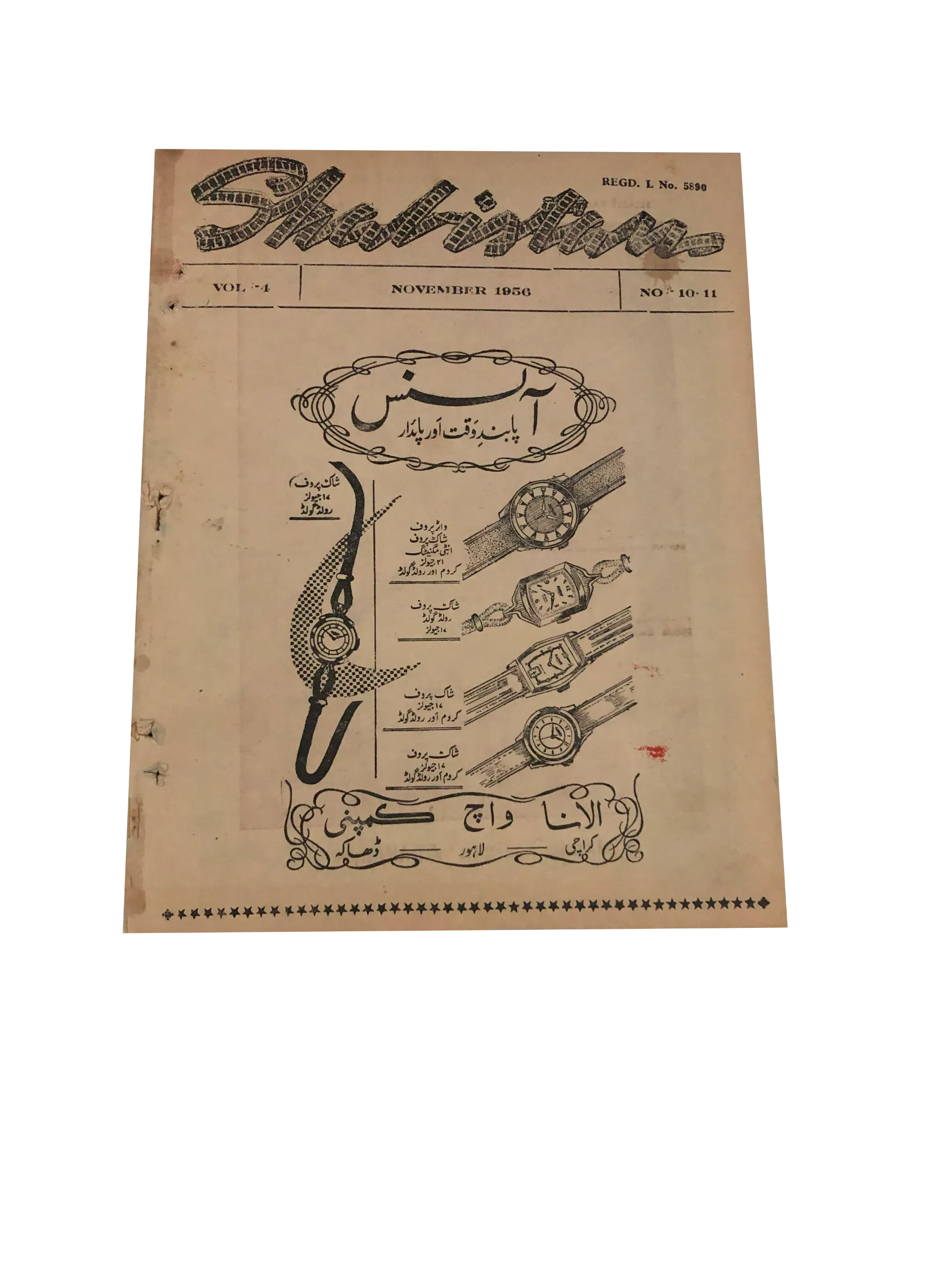 26 Issues of Monthly Shabistan, Lahore (1956-67, Urdu)