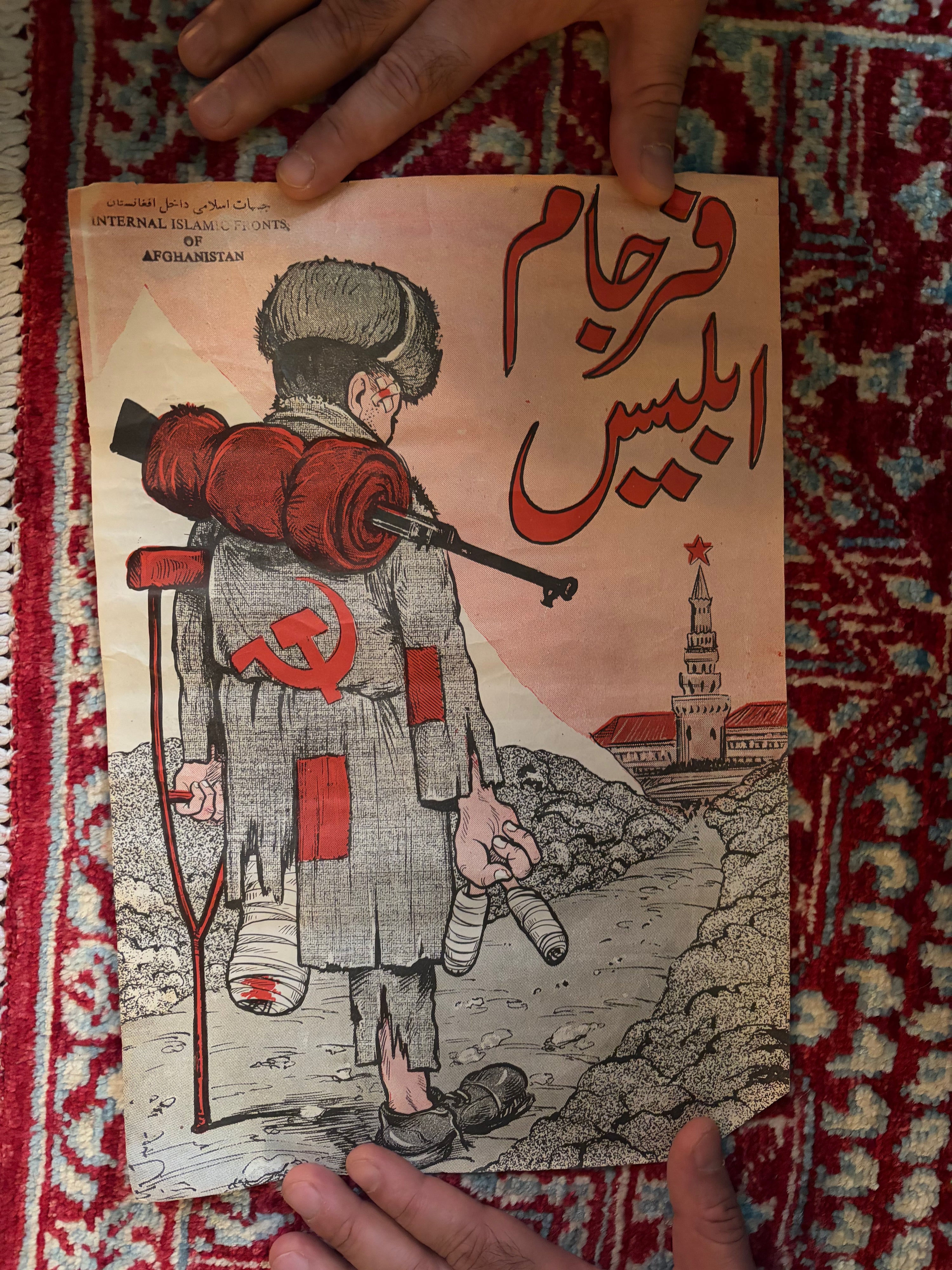 Zarbeh-ye Iblis (ضربه ابلیس, “The Devil’s Blow”) – Afghan Anti-Communist Jihad Poster (1980s)