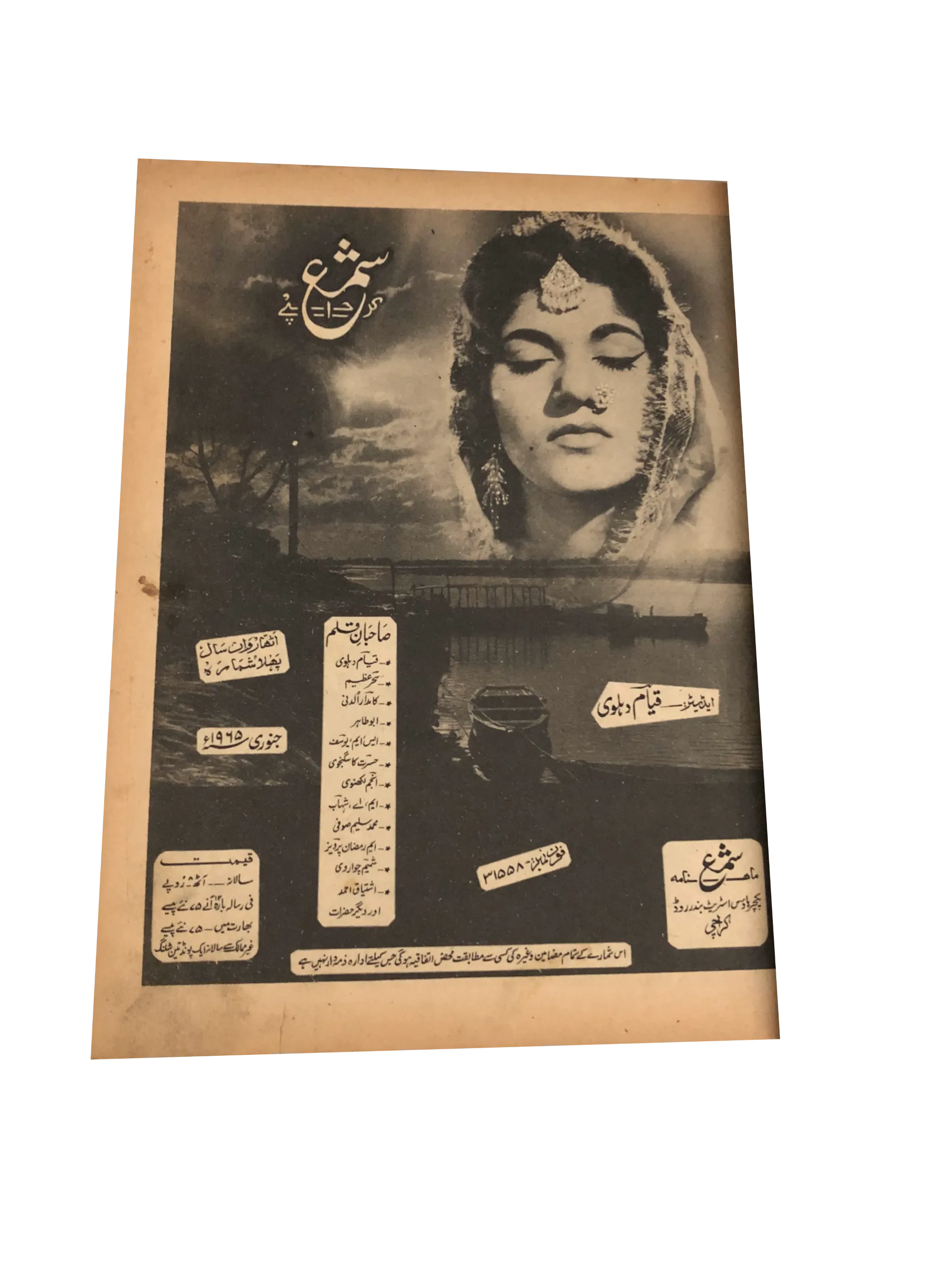 13 Issues of Monthly Shama, Karachi (1965-94, Urdu)