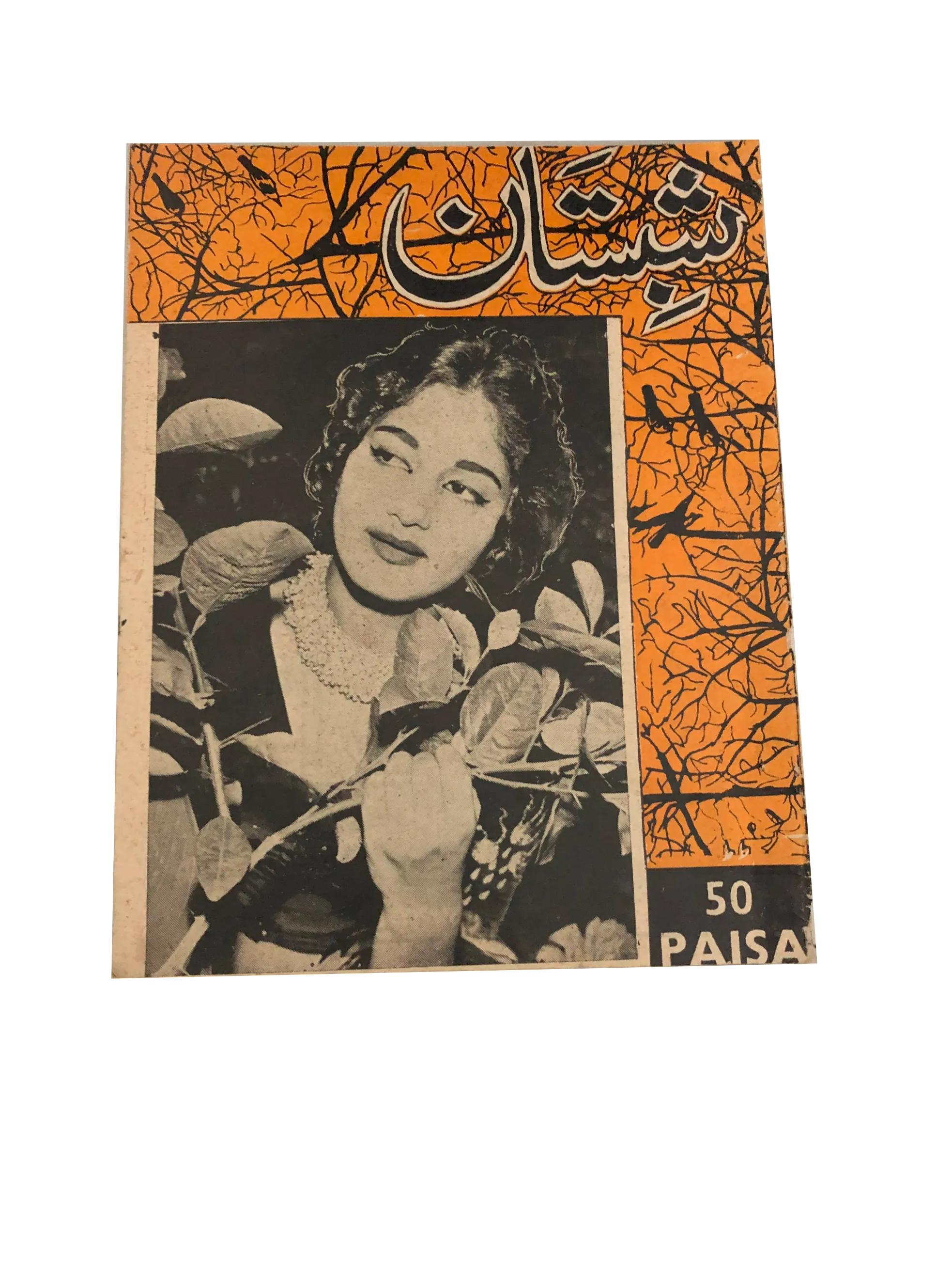 26 Issues of Monthly Shabistan, Lahore (1956-67, Urdu)