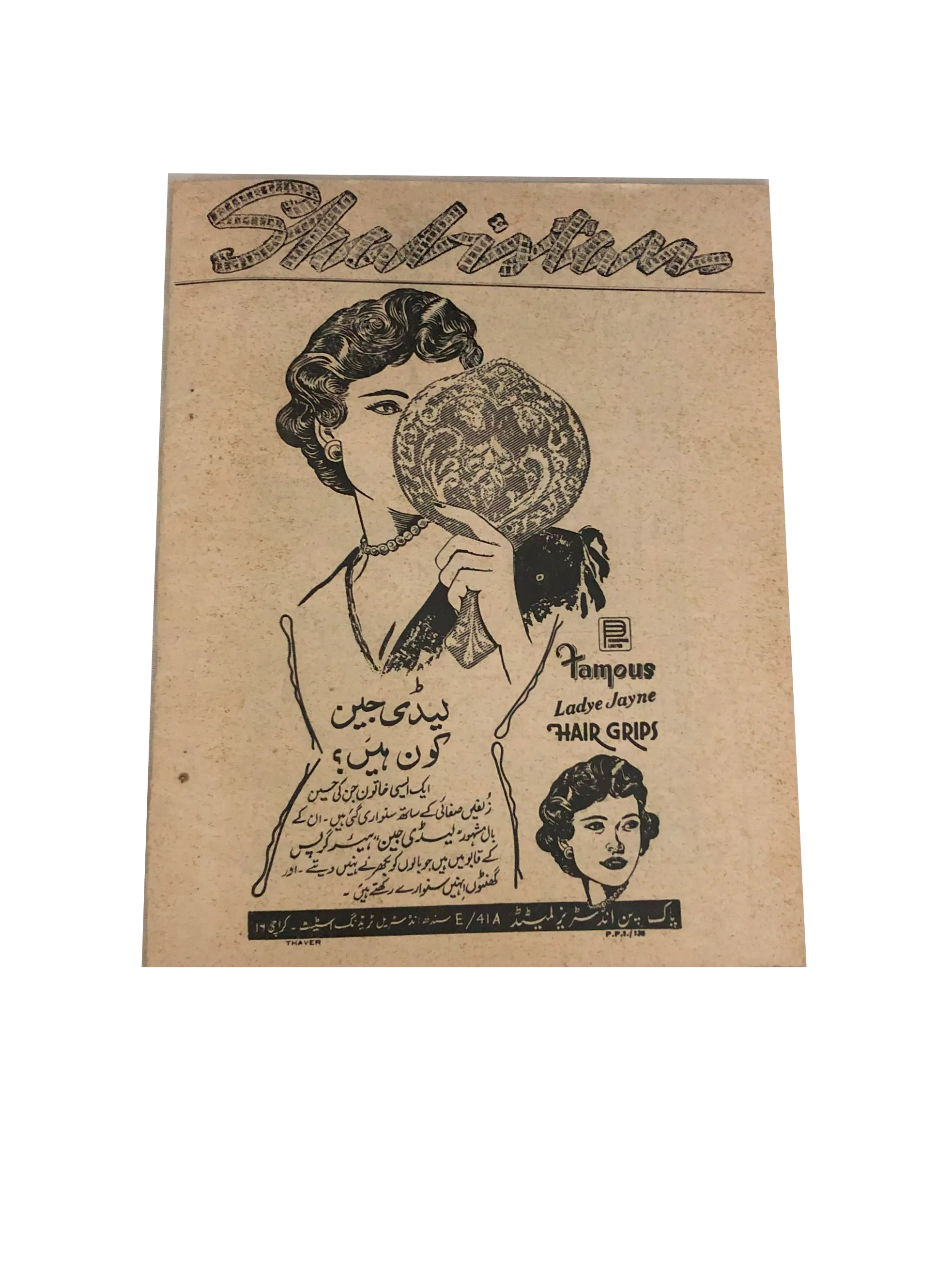 26 Issues of Monthly Shabistan, Lahore (1956-67, Urdu)