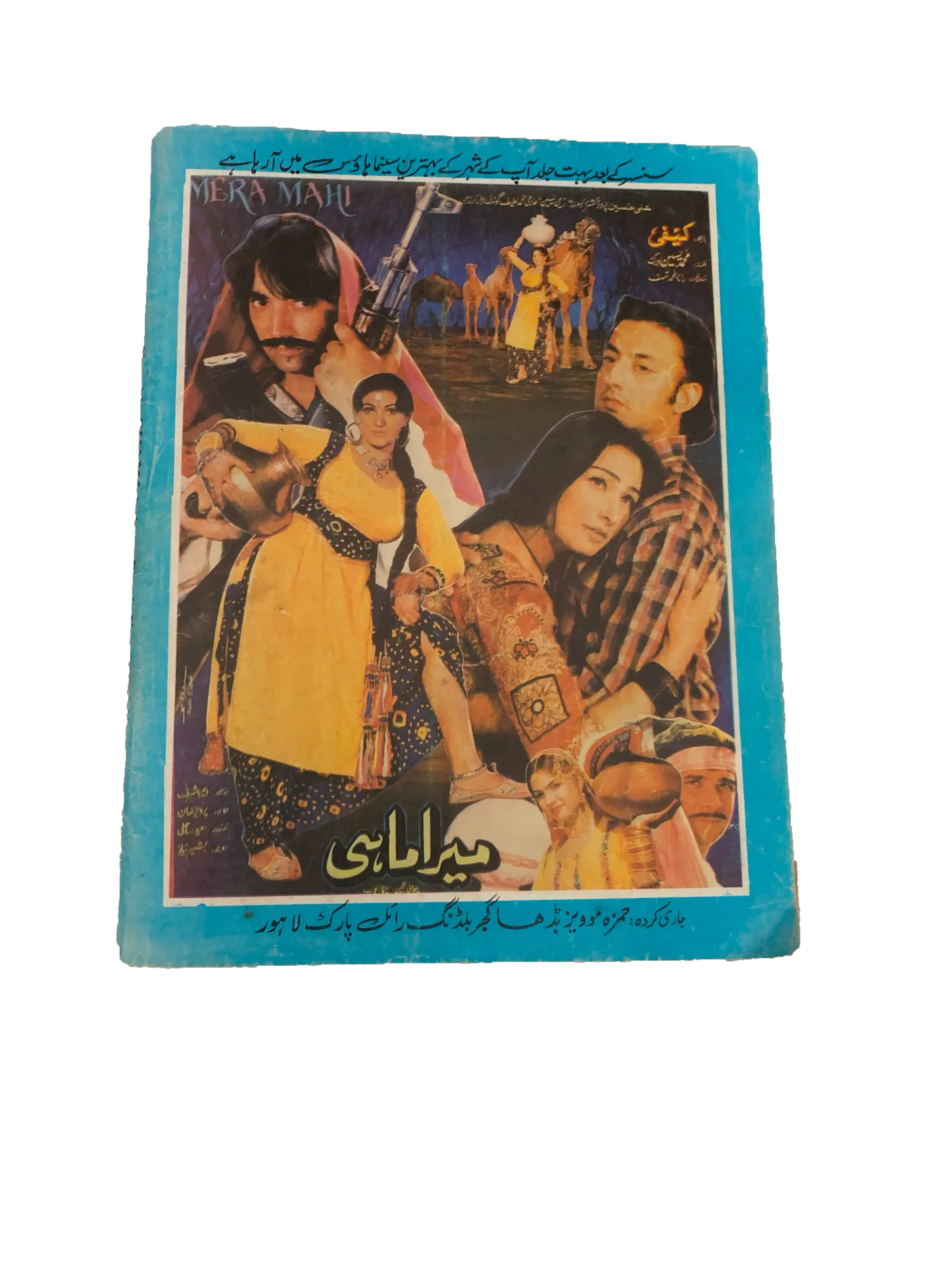 43 Issues of Monthly Shama, Lahore (1951-2004, Lahore, Urdu)