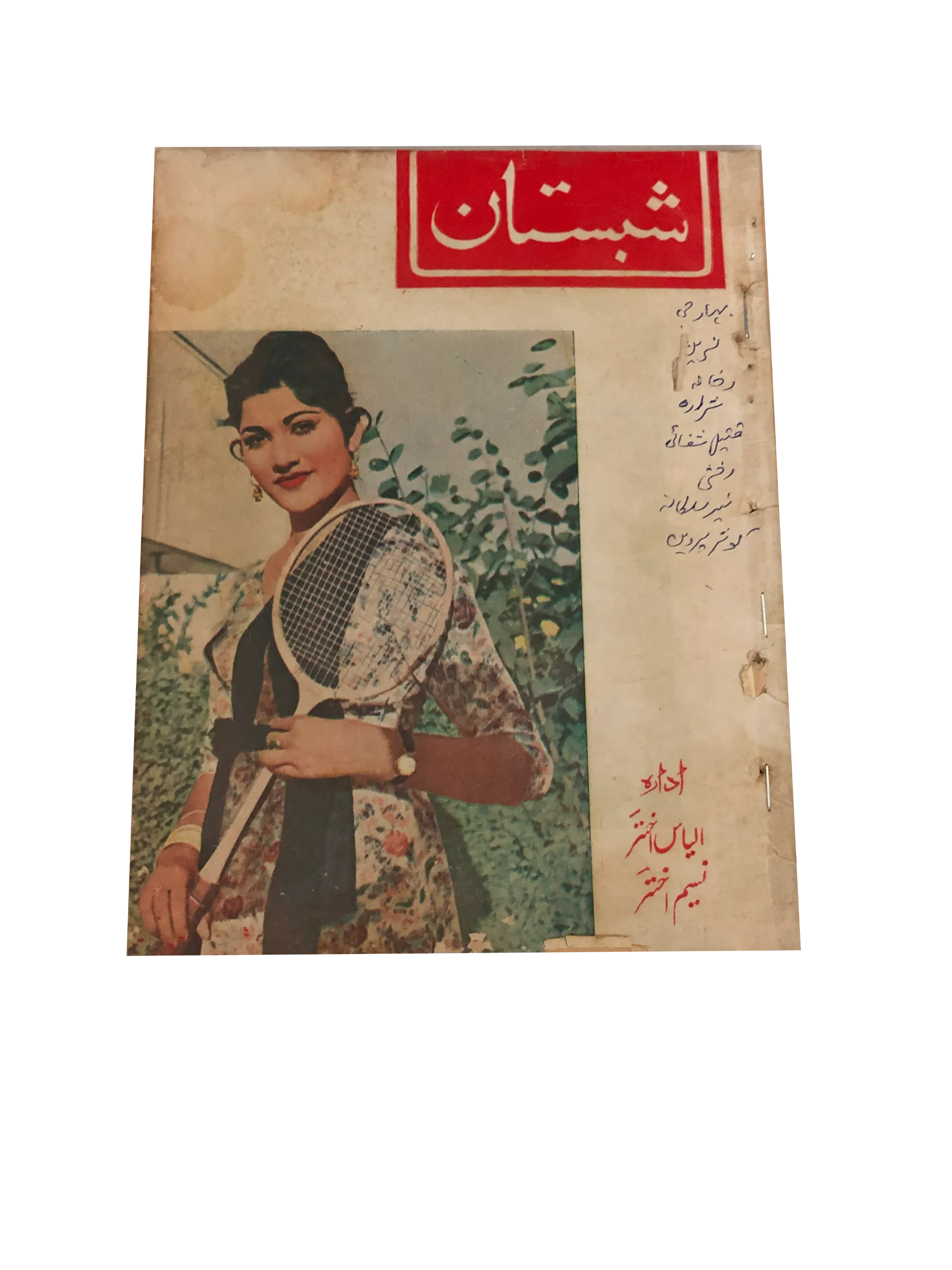 26 Issues of Monthly Shabistan, Lahore (1956-67, Urdu)