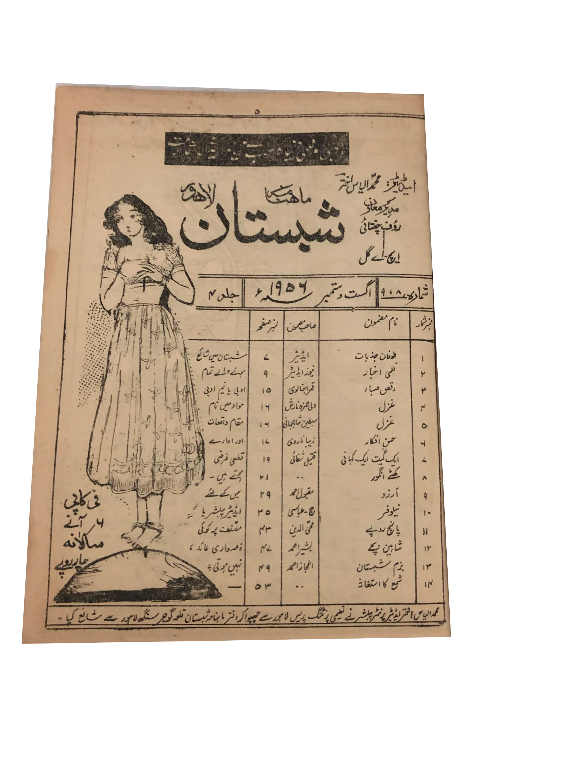 26 Issues of Monthly Shabistan, Lahore (1956-67, Urdu)