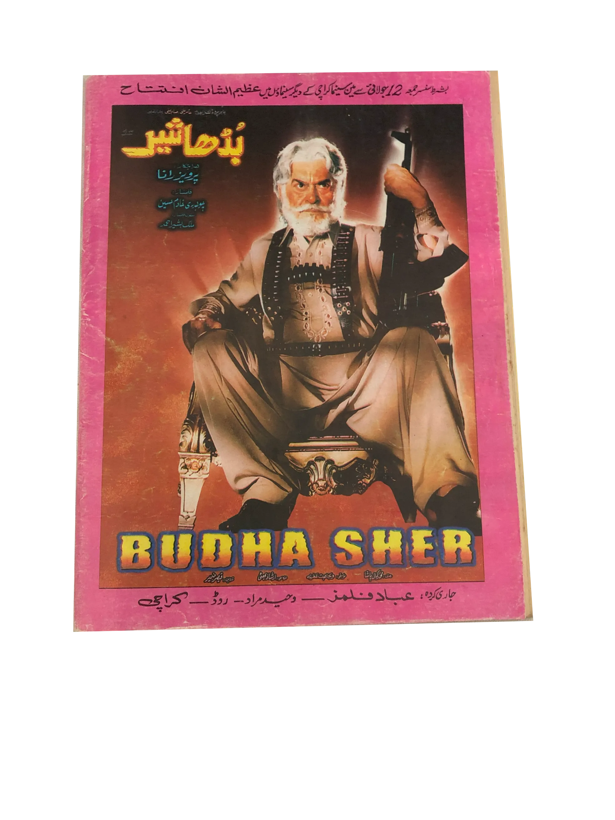 43 Issues of Monthly Shama, Lahore (1951-2004, Lahore, Urdu)