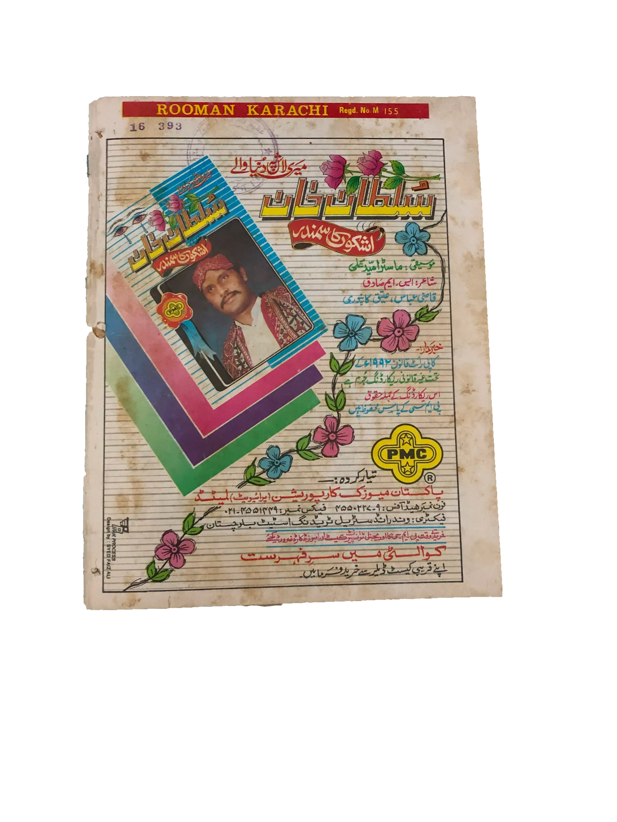 13 issues of Monthly Romaan (1958-89, Karachi, Urdu)