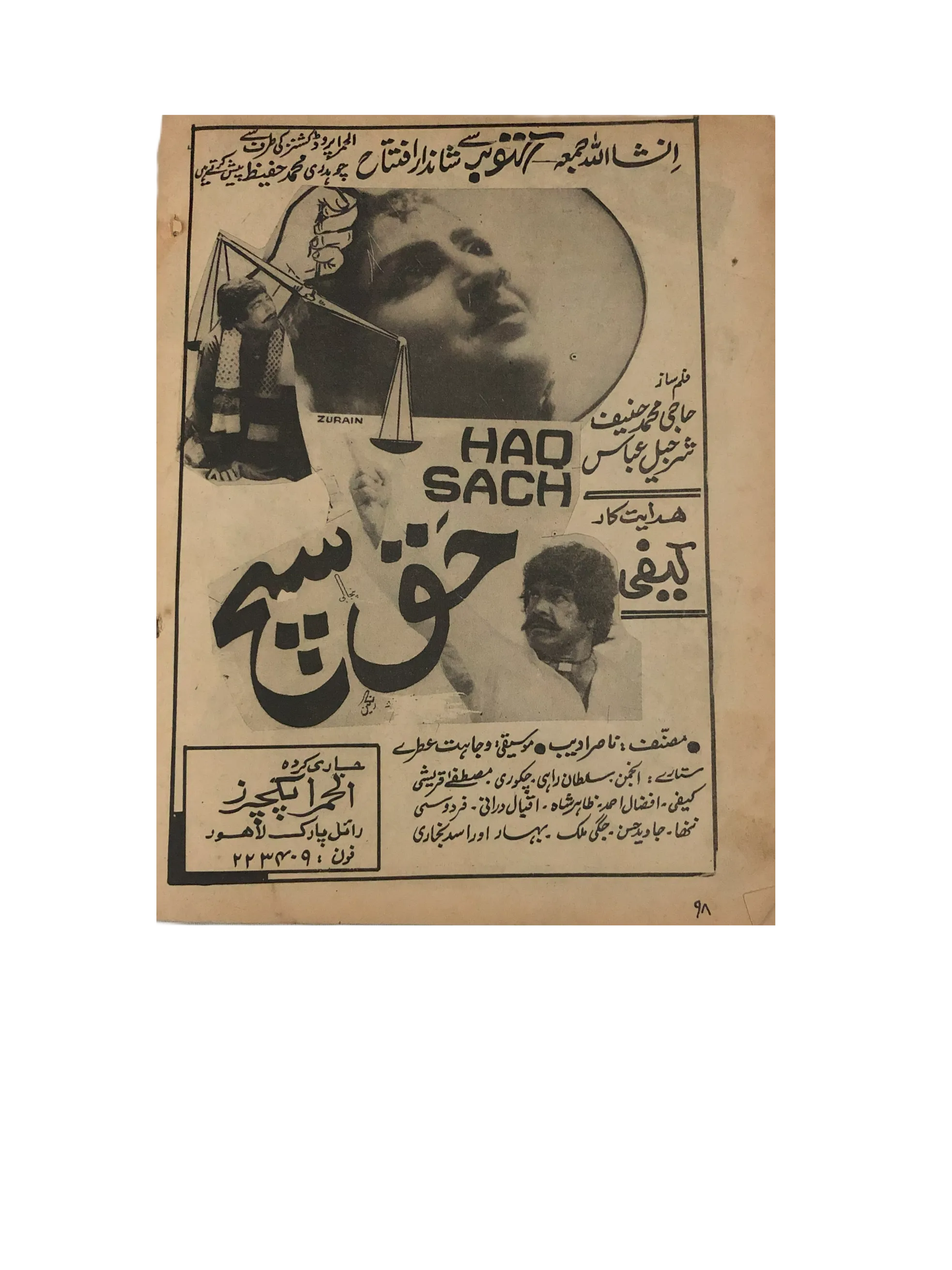 43 Issues of Monthly Shama, Lahore (1951-2004, Lahore, Urdu)