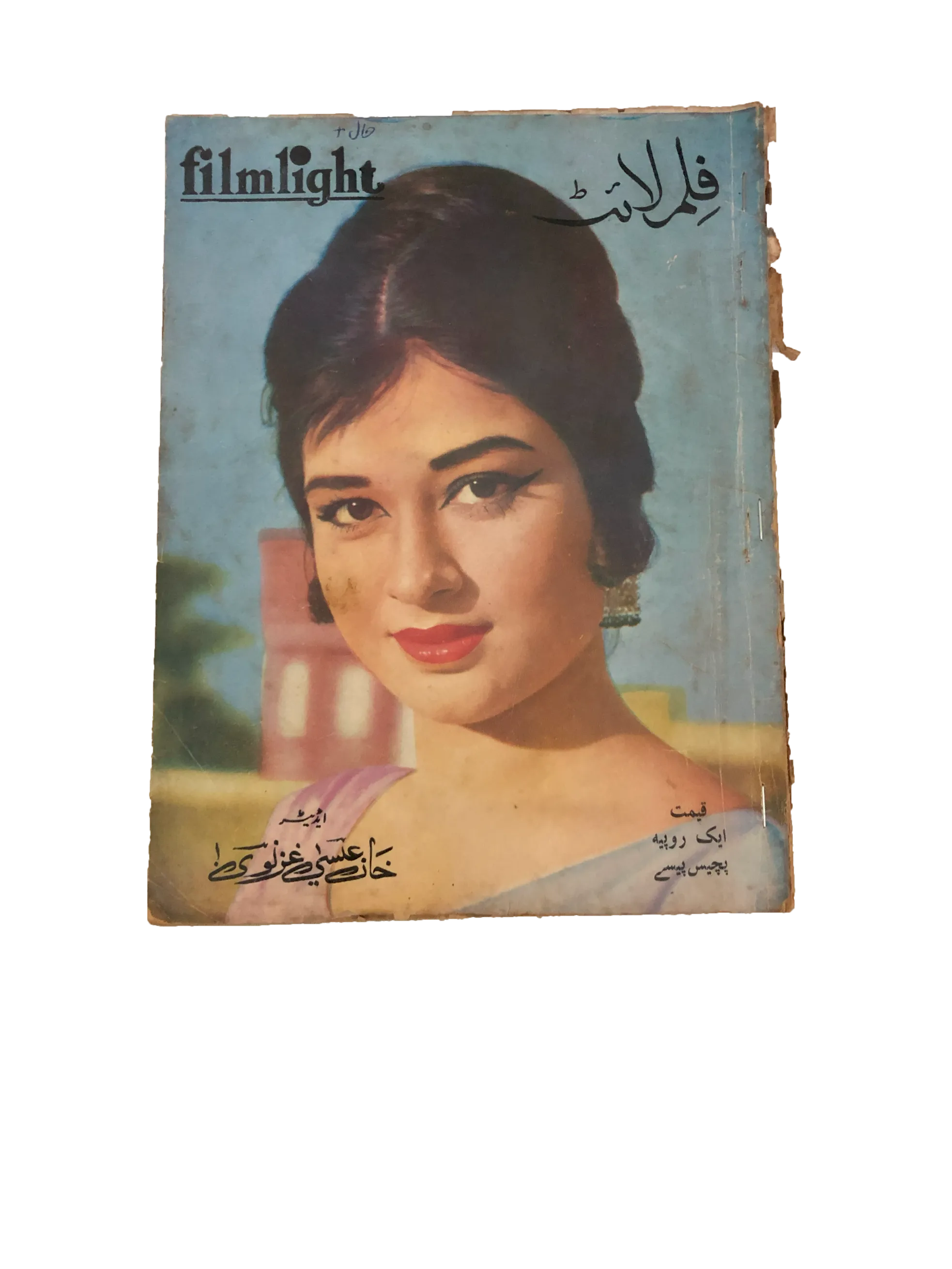 3 Issues of Filmlight (1952-73, Lahore, Urdu)