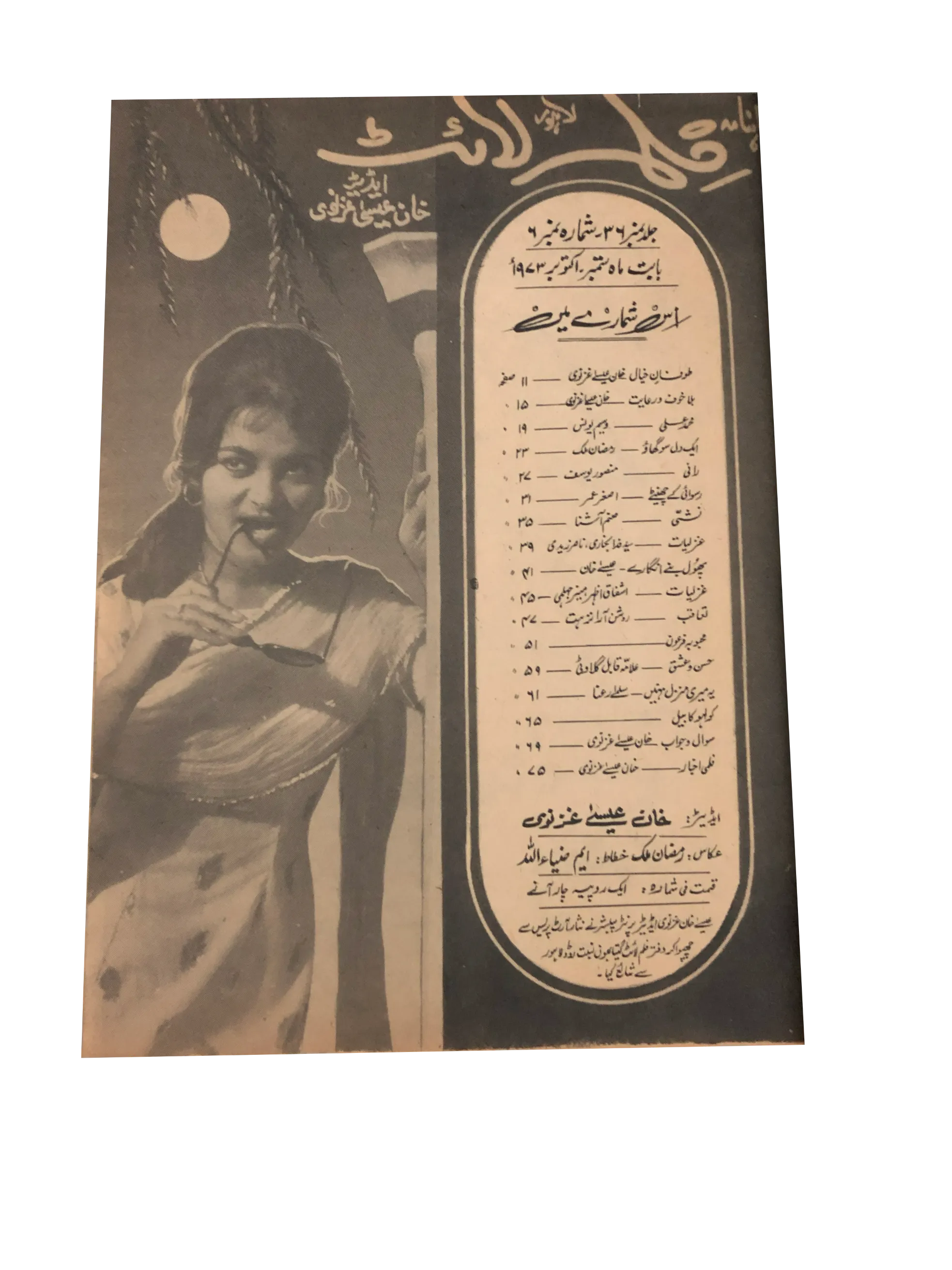 3 Issues of Filmlight (1952-73, Lahore, Urdu)