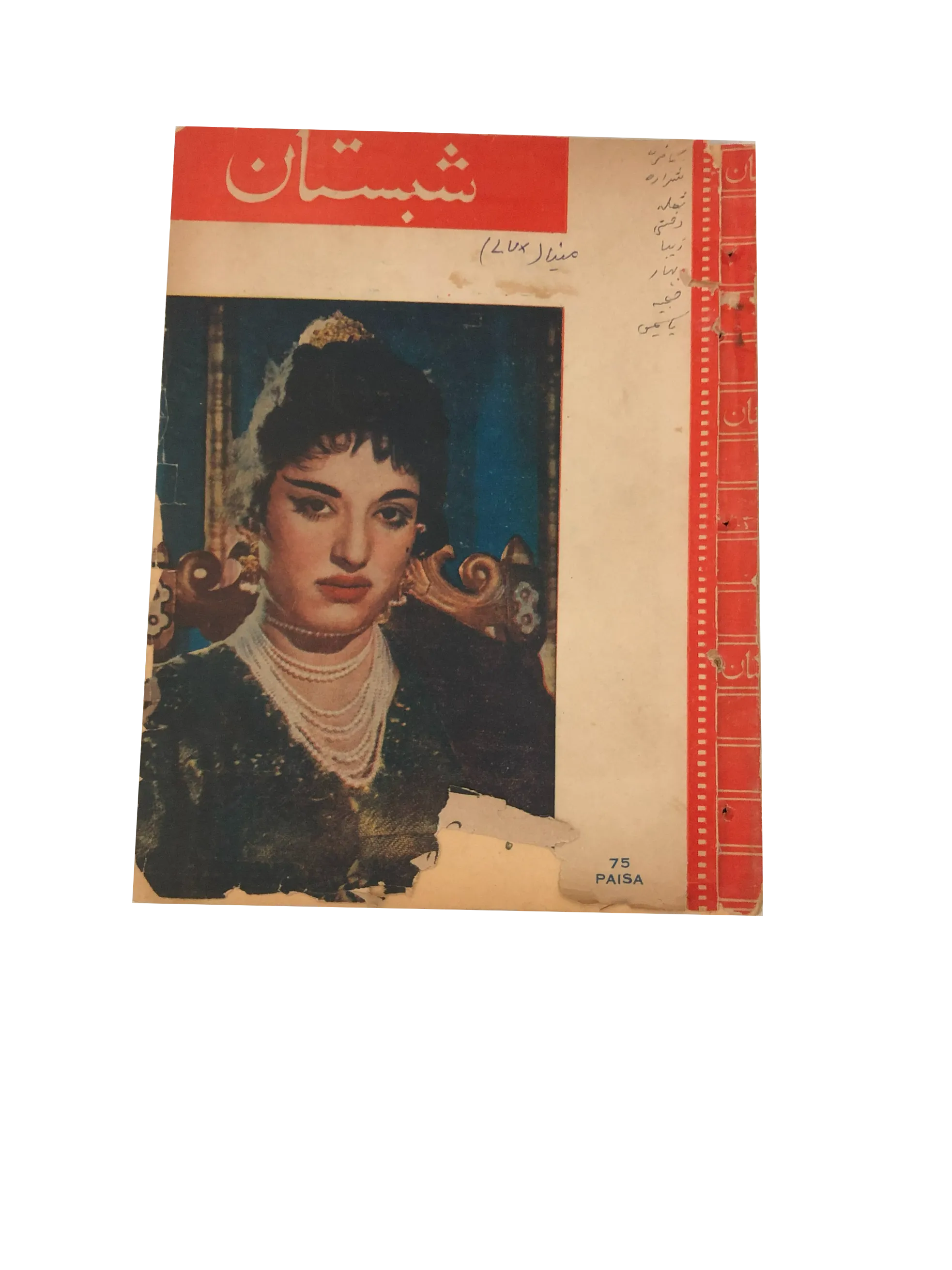 26 Issues of Monthly Shabistan, Lahore (1956-67, Urdu)